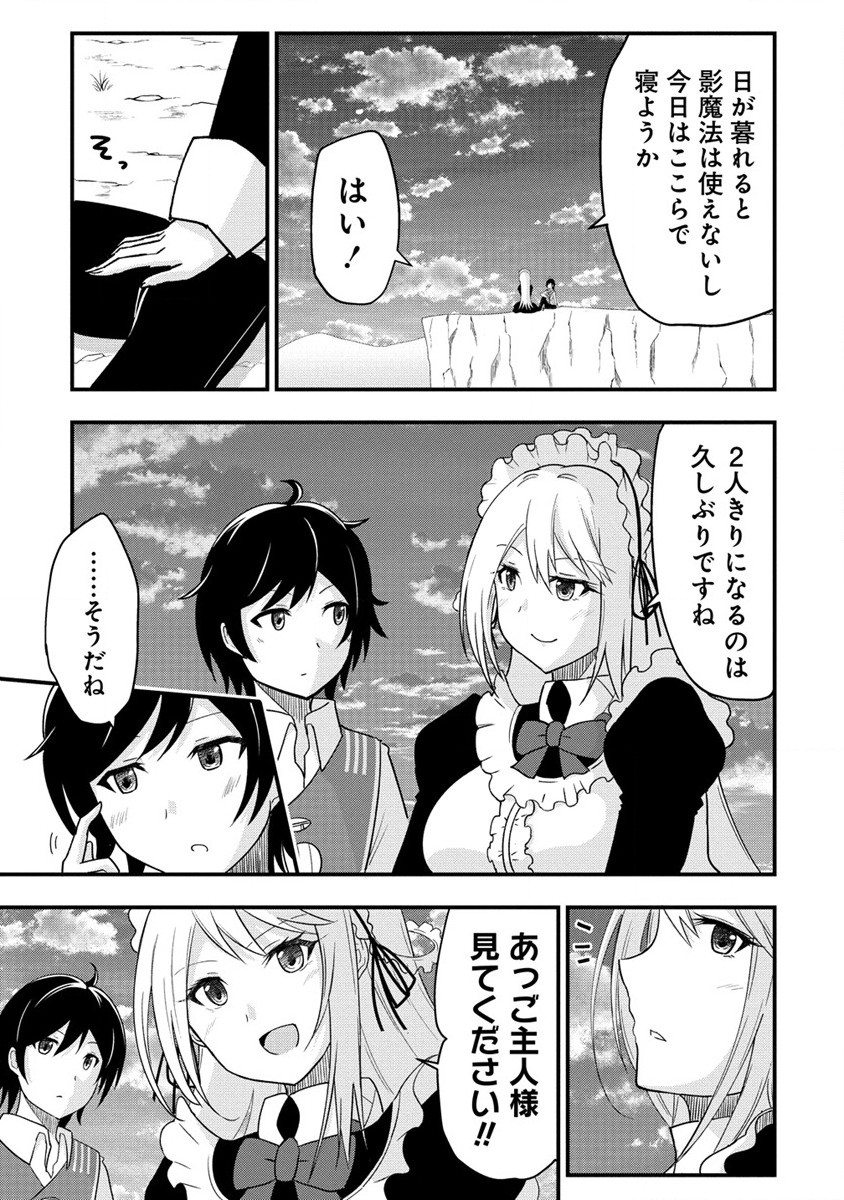 The Fifth Prince Exiled to the Frontier Survives With His [Luck] Skill - Chapter 5.1 - Page 3