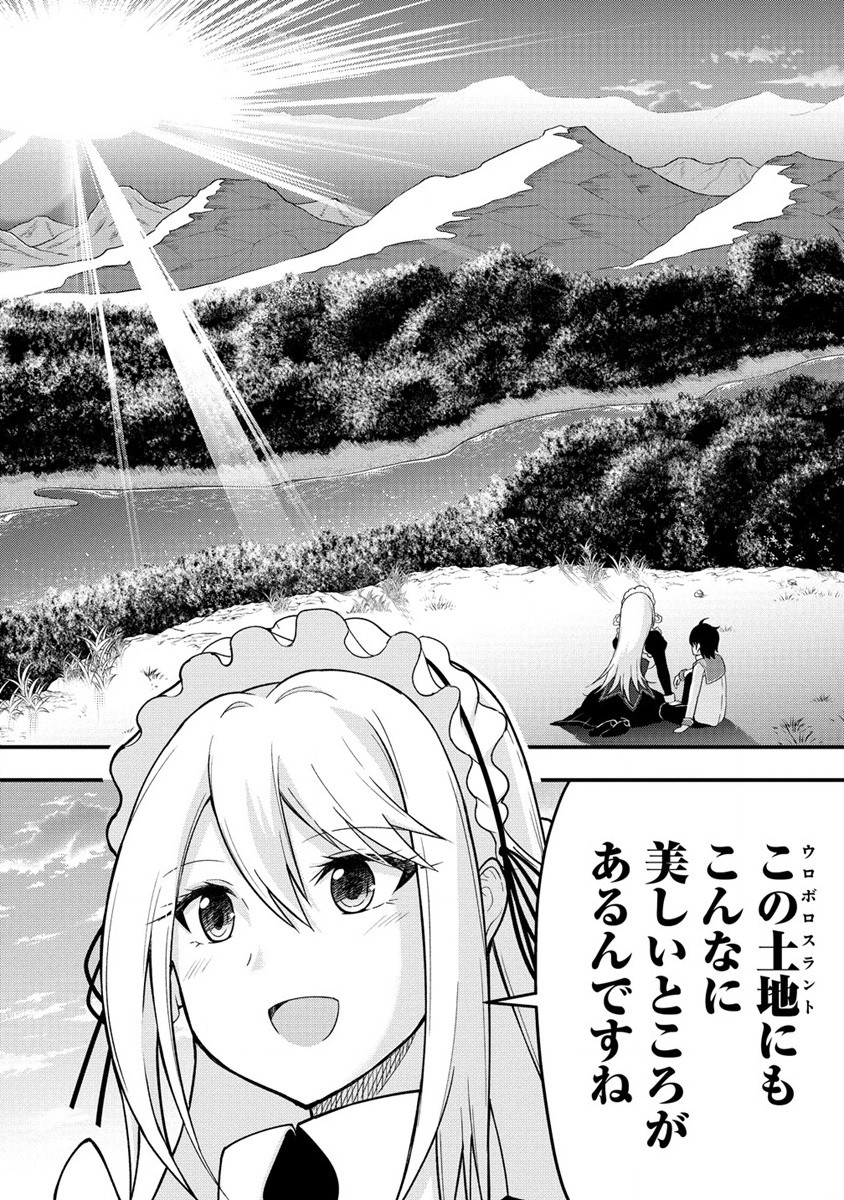 The Fifth Prince Exiled to the Frontier Survives With His [Luck] Skill - Chapter 5.1 - Page 4