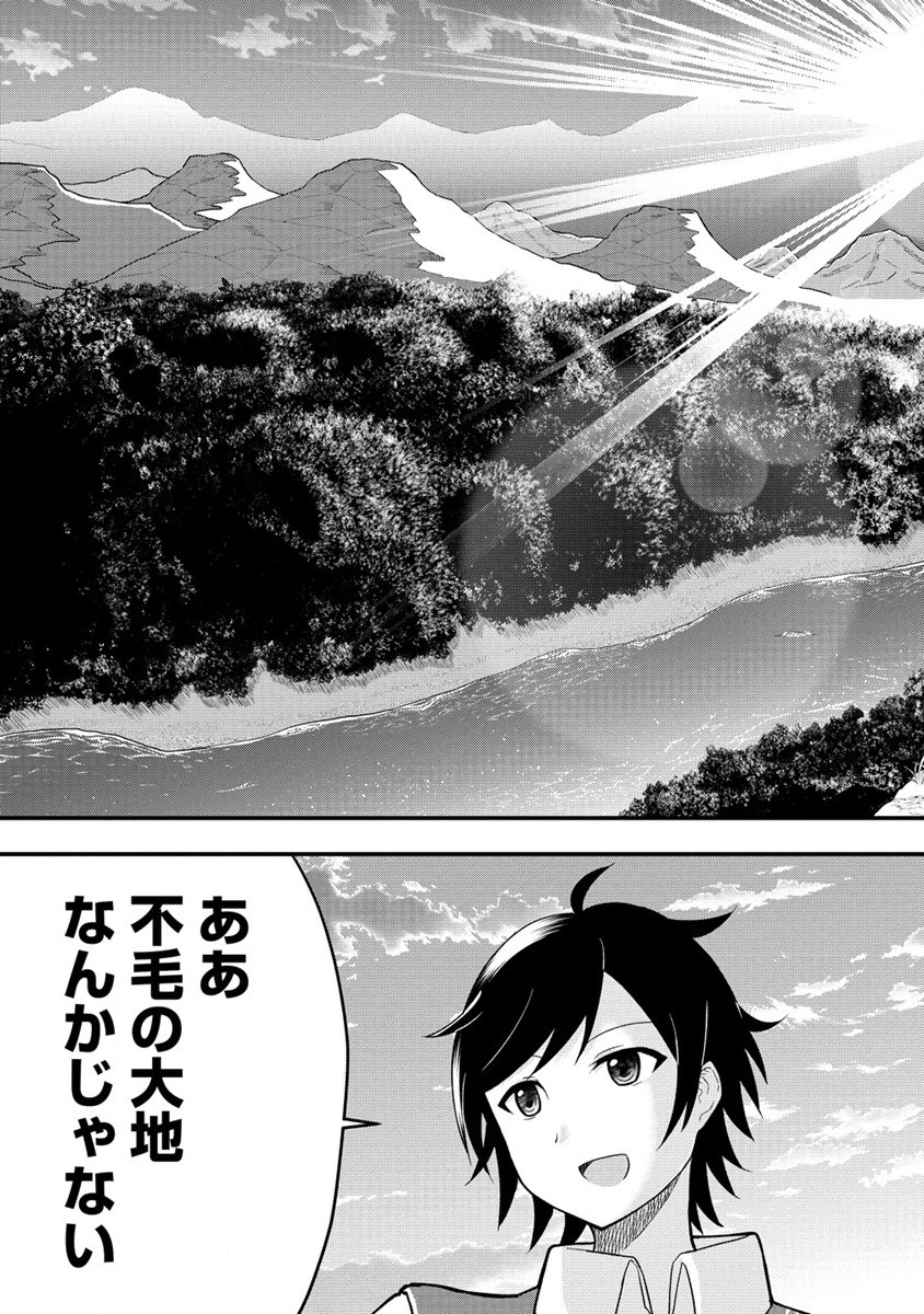The Fifth Prince Exiled to the Frontier Survives With His [Luck] Skill - Chapter 5.1 - Page 5