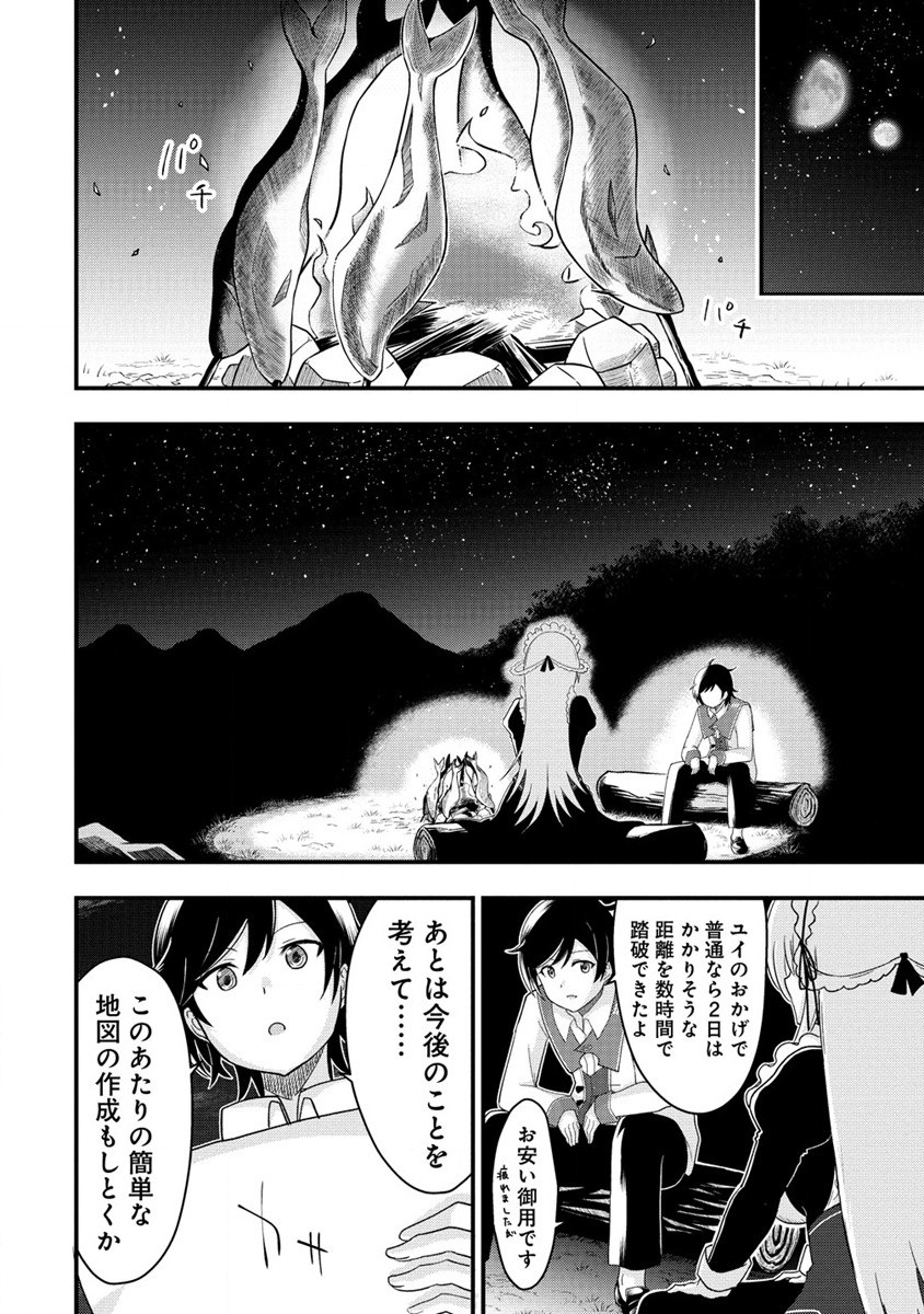 The Fifth Prince Exiled to the Frontier Survives With His [Luck] Skill - Chapter 5.1 - Page 6