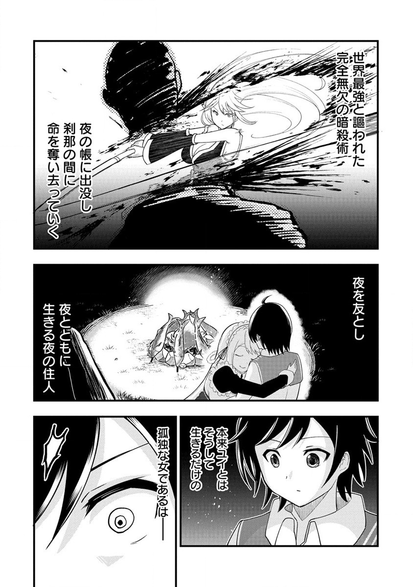 The Fifth Prince Exiled to the Frontier Survives With His [Luck] Skill - Chapter 5.1 - Page 8