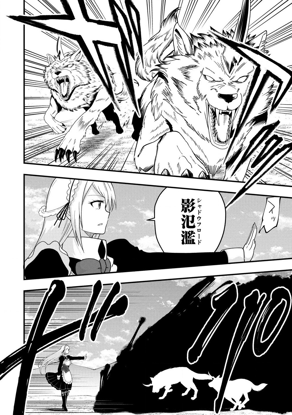 The Fifth Prince Exiled to the Frontier Survives With His [Luck] Skill - Chapter 6.1 - Page 2