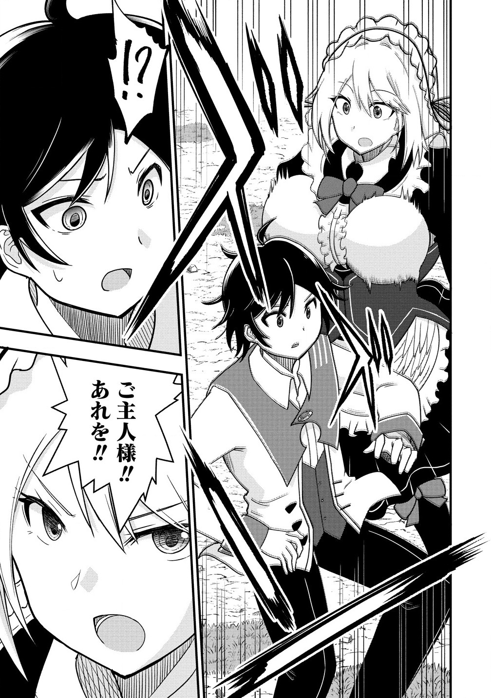 The Fifth Prince Exiled to the Frontier Survives With His [Luck] Skill - Chapter 6.2 - Page 1
