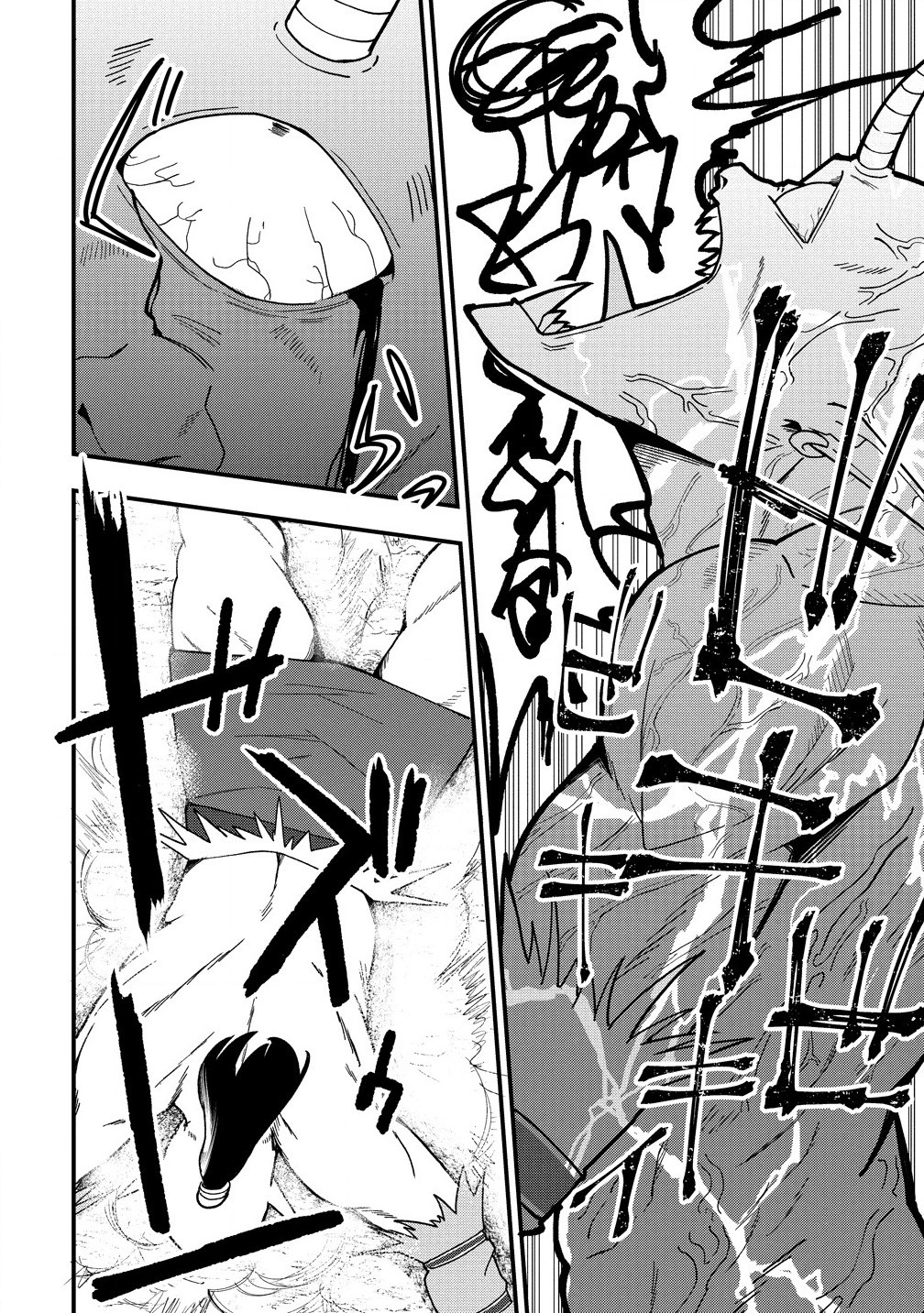 The Fifth Prince Exiled to the Frontier Survives With His [Luck] Skill - Chapter 7.1 - Page 12