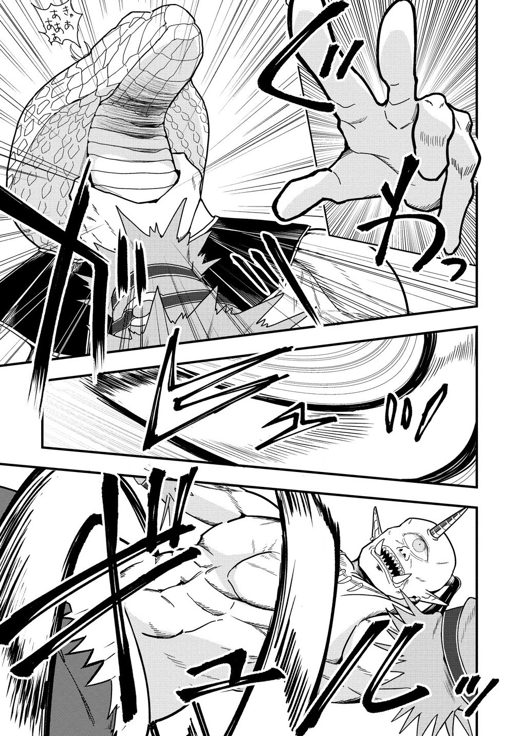 The Fifth Prince Exiled to the Frontier Survives With His [Luck] Skill - Chapter 7.1 - Page 5