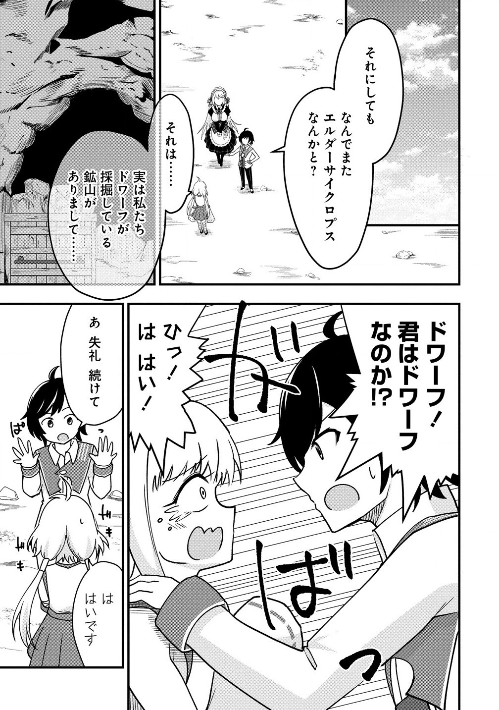 The Fifth Prince Exiled to the Frontier Survives With His [Luck] Skill - Chapter 7.2 - Page 5