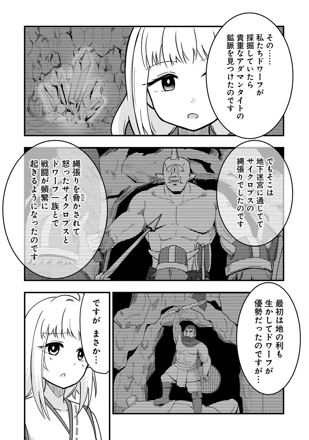 The Fifth Prince Exiled to the Frontier Survives With His [Luck] Skill - Chapter 7.2 - Page 6