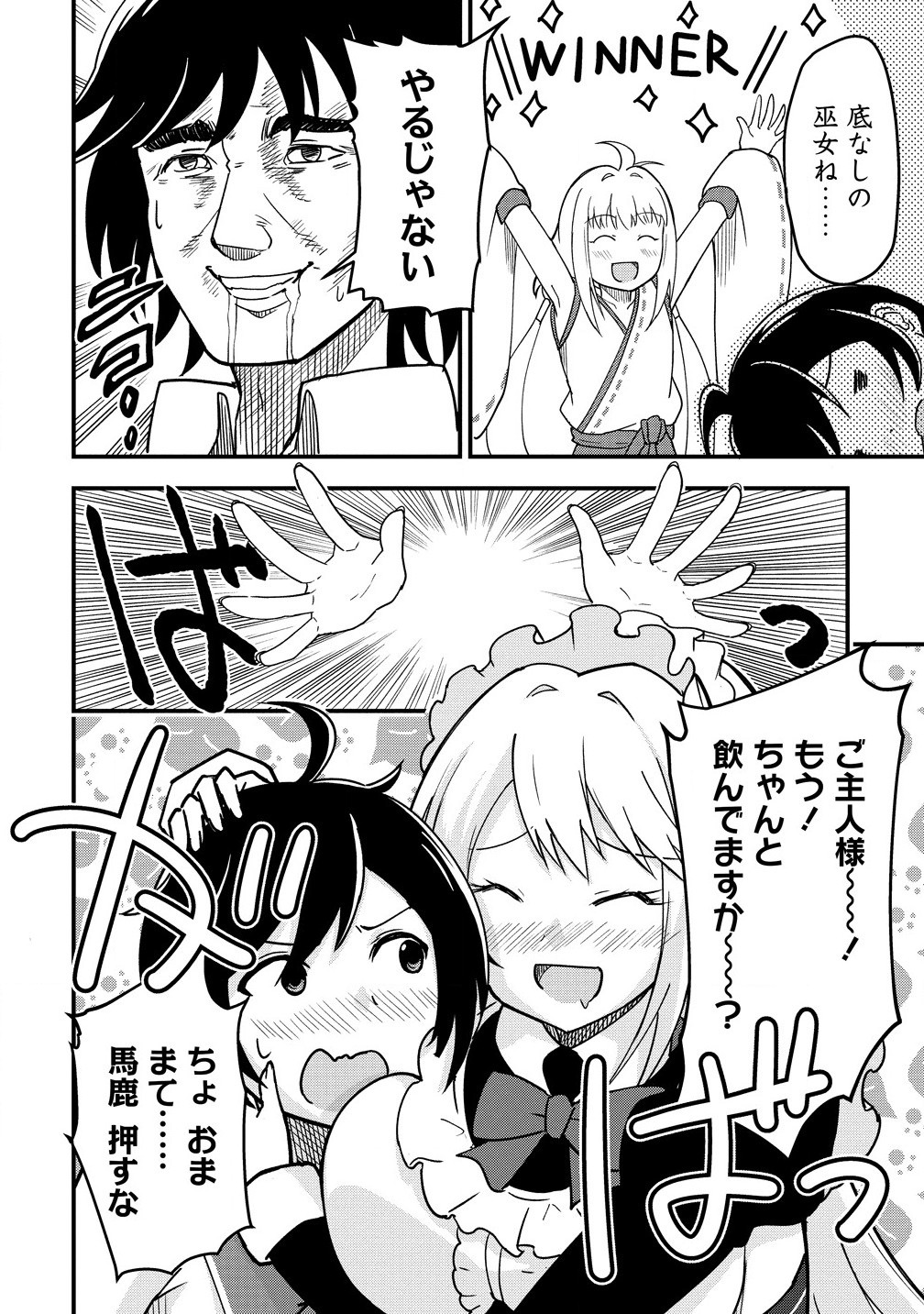 The Fifth Prince Exiled to the Frontier Survives With His [Luck] Skill - Chapter 8.1 - Page 10