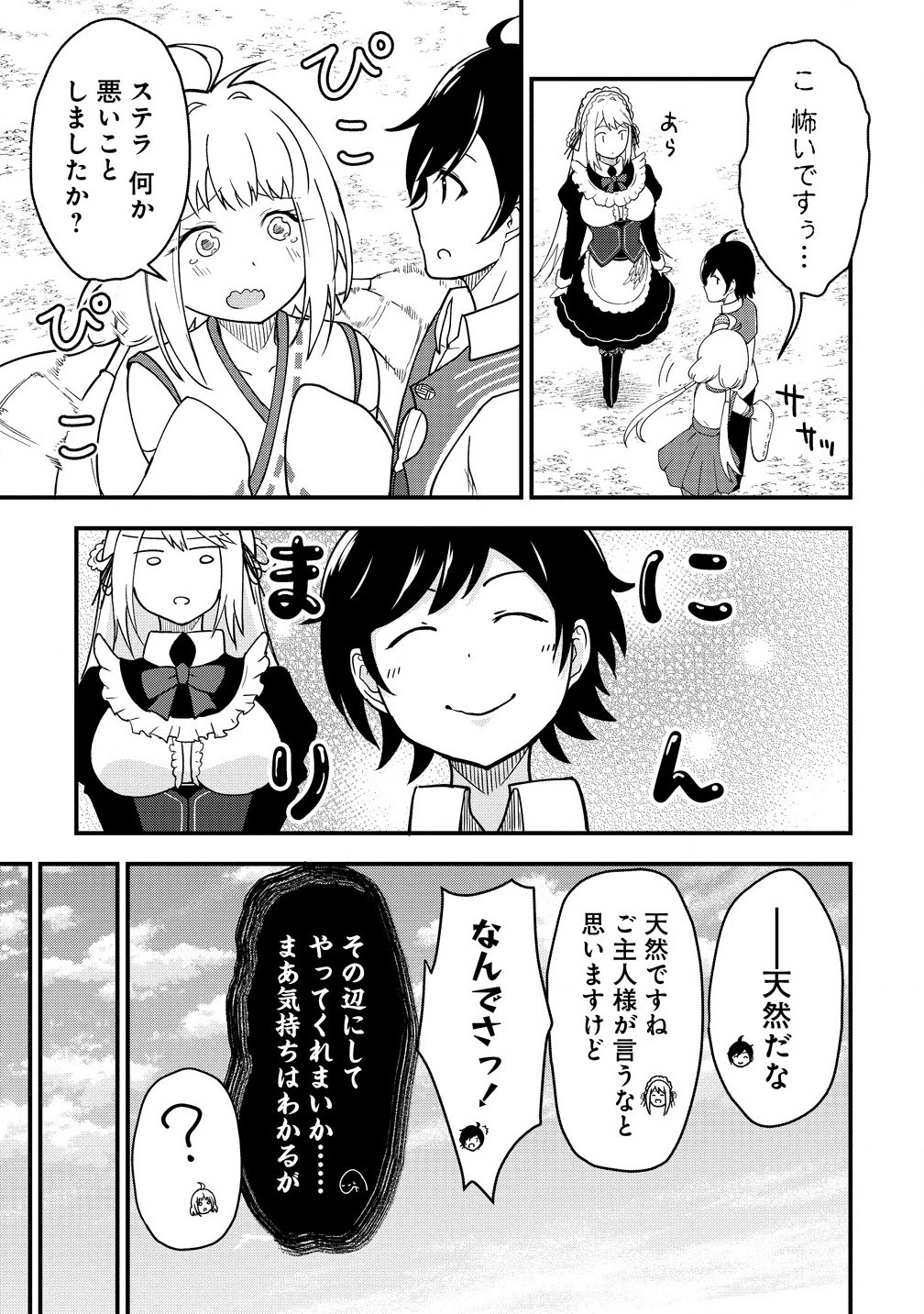 The Fifth Prince Exiled to the Frontier Survives With His [Luck] Skill - Chapter 8.1 - Page 3