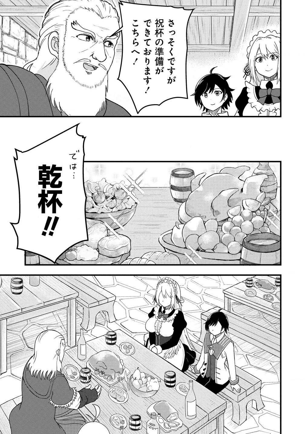 The Fifth Prince Exiled to the Frontier Survives With His [Luck] Skill - Chapter 8.1 - Page 5