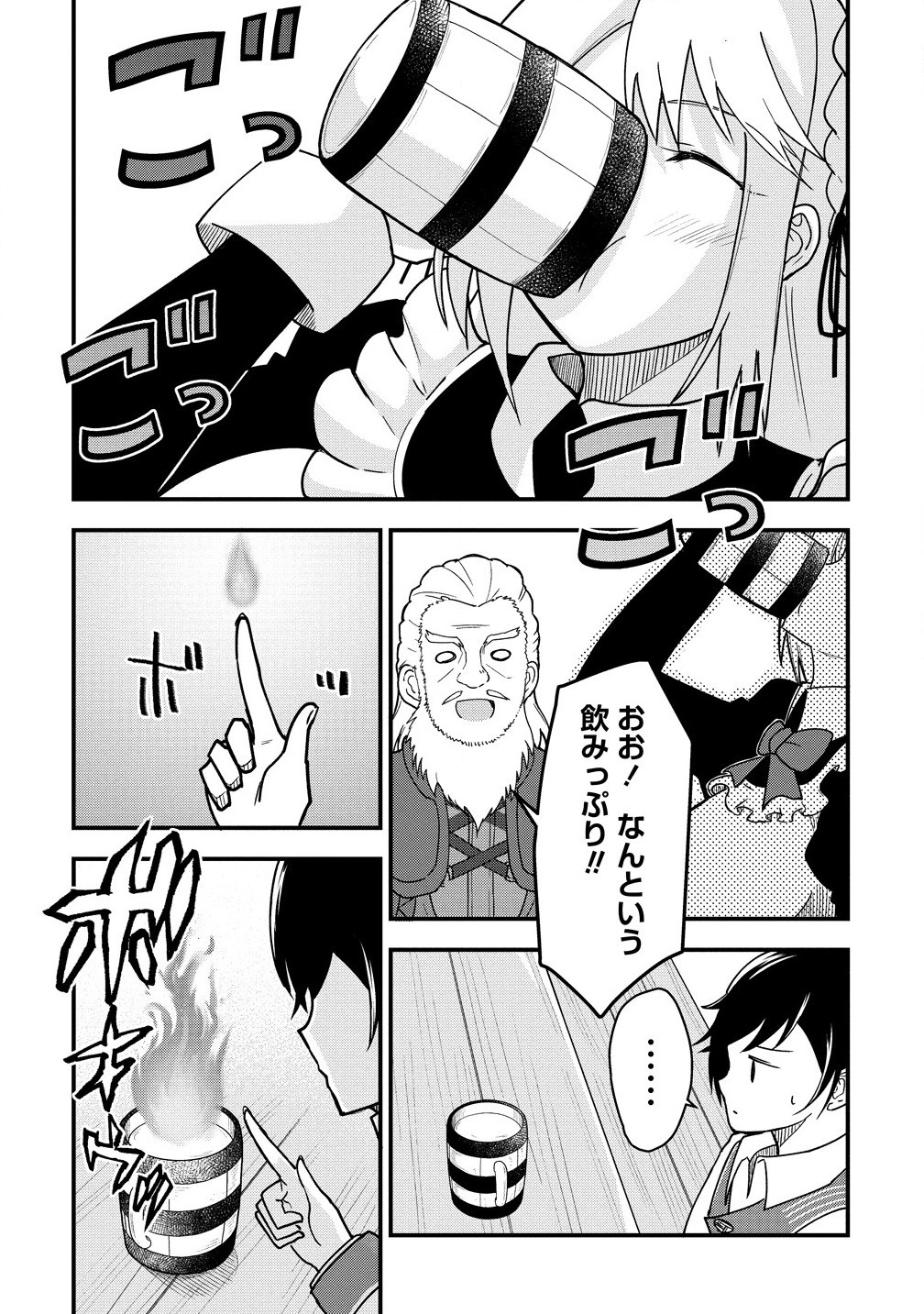 The Fifth Prince Exiled to the Frontier Survives With His [Luck] Skill - Chapter 8.1 - Page 6