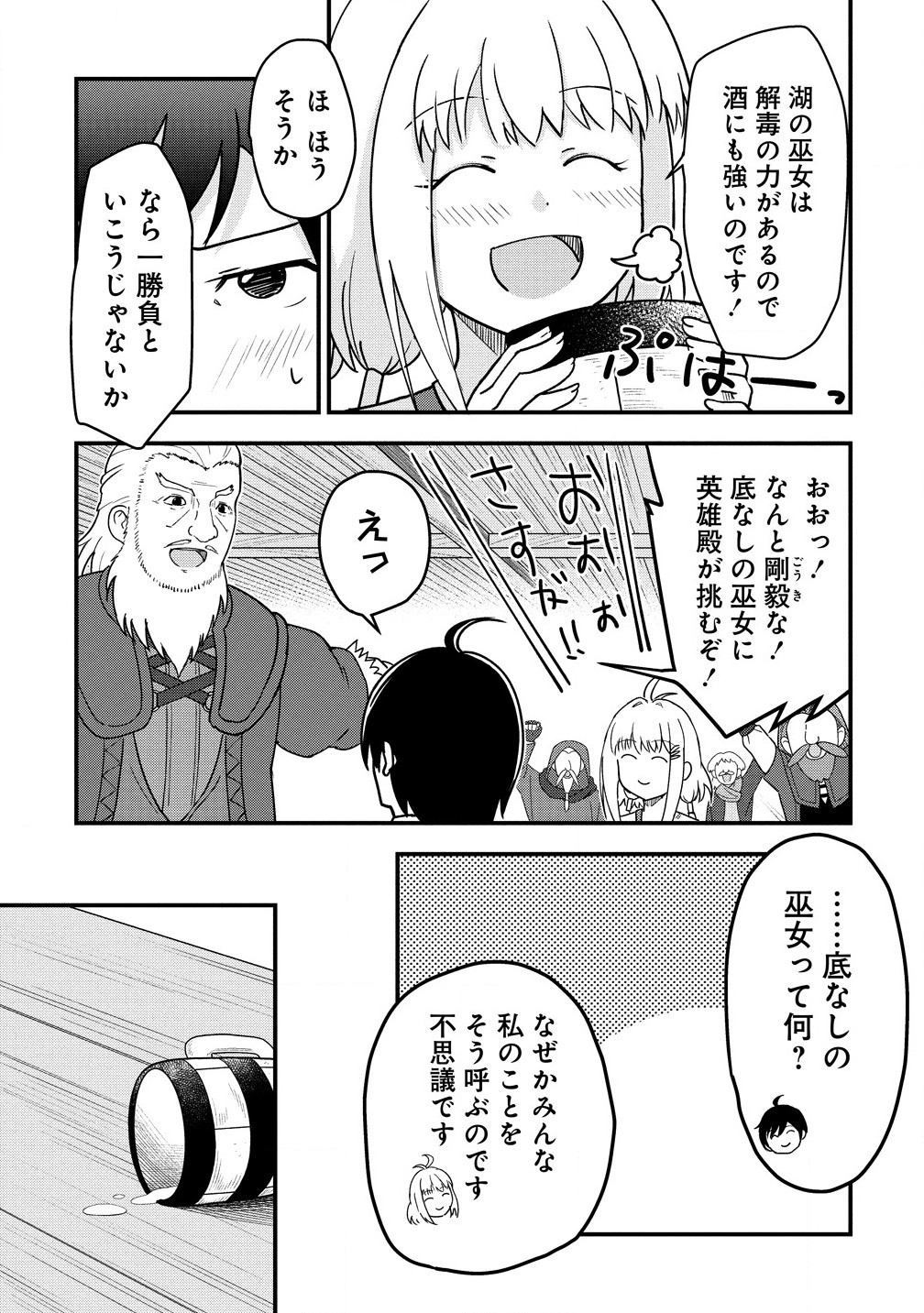 The Fifth Prince Exiled to the Frontier Survives With His [Luck] Skill - Chapter 8.1 - Page 9