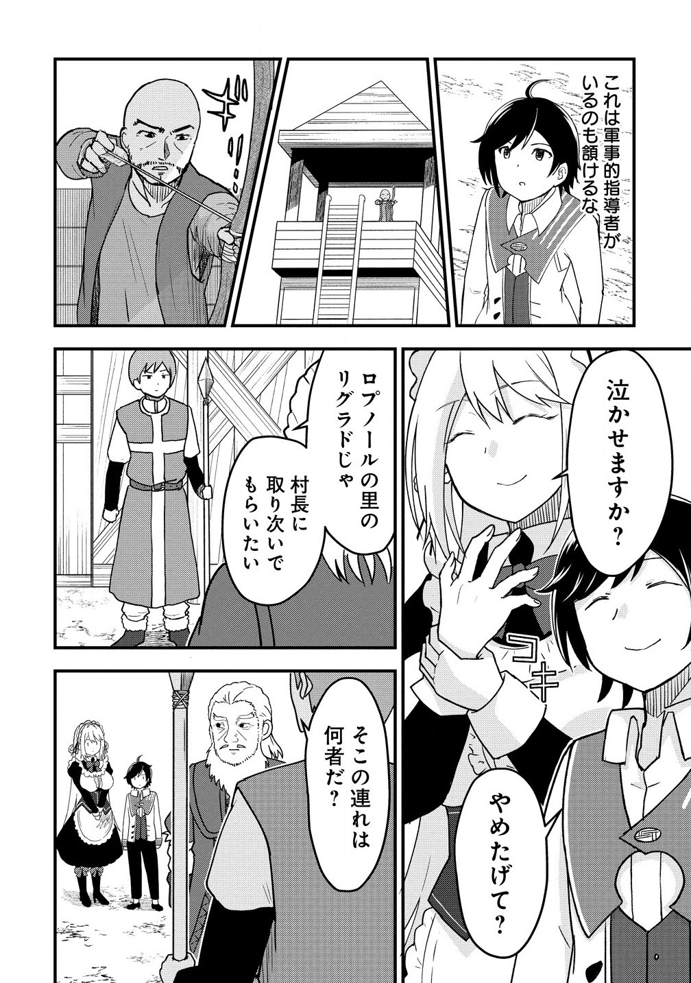 The Fifth Prince Exiled to the Frontier Survives With His [Luck] Skill - Chapter 8.2 - Page 10
