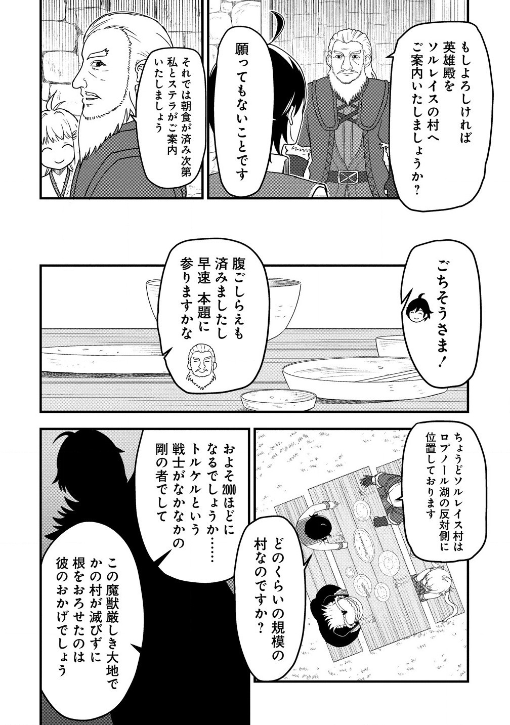 The Fifth Prince Exiled to the Frontier Survives With His [Luck] Skill - Chapter 8.2 - Page 4