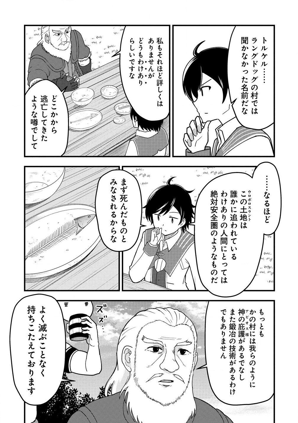 The Fifth Prince Exiled to the Frontier Survives With His [Luck] Skill - Chapter 8.2 - Page 5