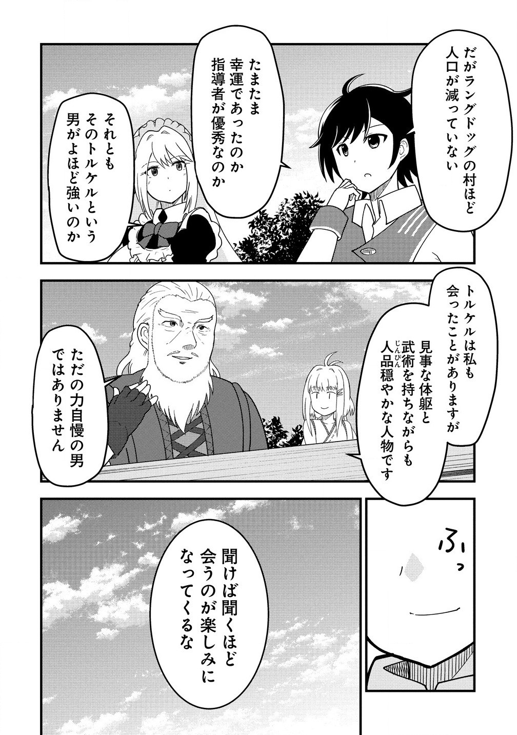 The Fifth Prince Exiled to the Frontier Survives With His [Luck] Skill - Chapter 8.2 - Page 6
