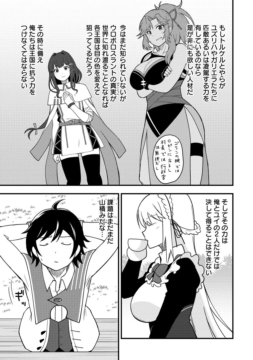 The Fifth Prince Exiled to the Frontier Survives With His [Luck] Skill - Chapter 8.2 - Page 7