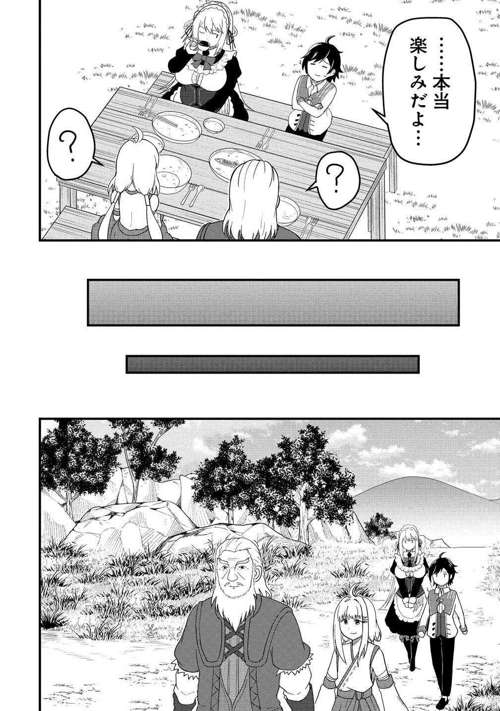 The Fifth Prince Exiled to the Frontier Survives With His [Luck] Skill - Chapter 8.2 - Page 8
