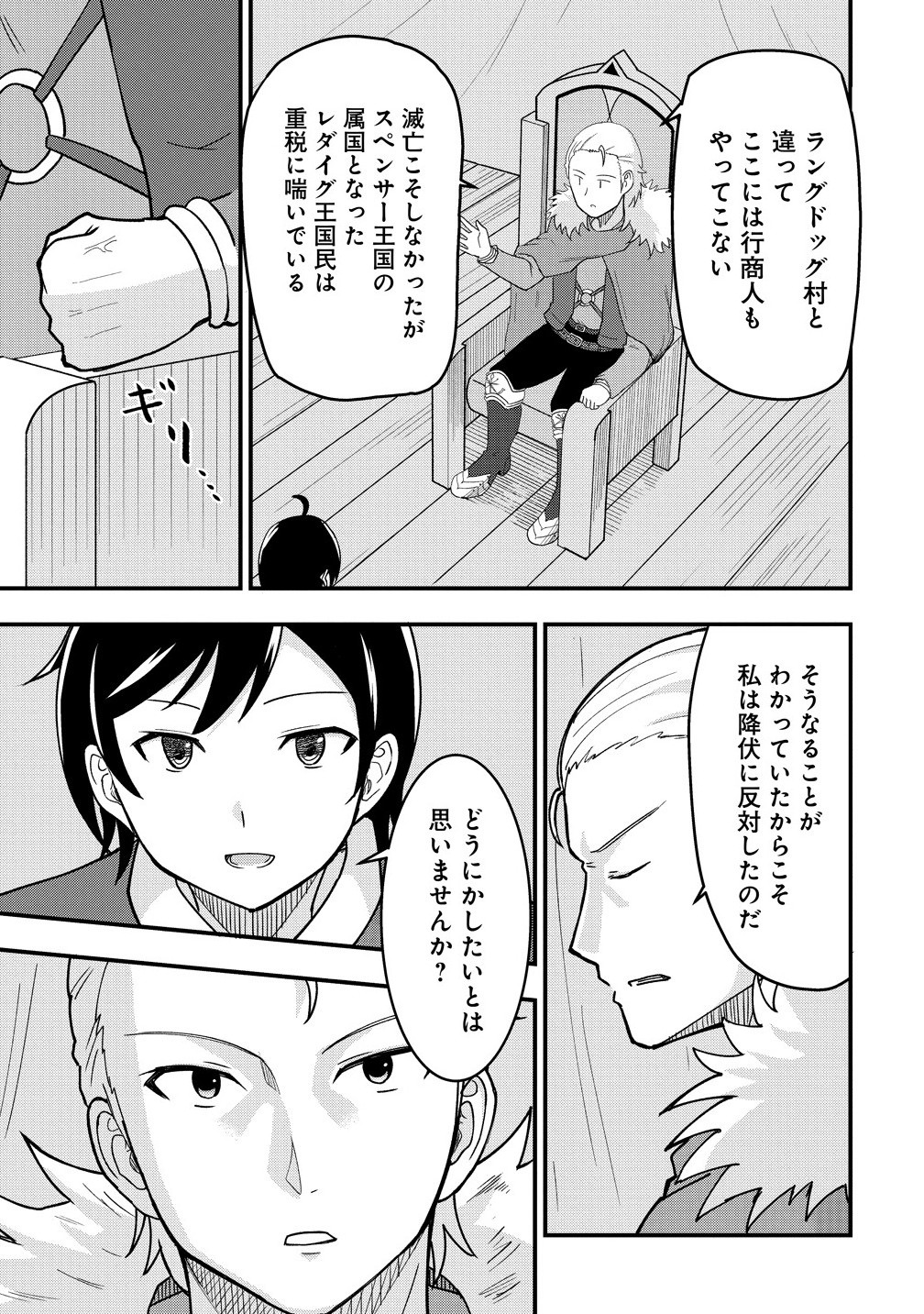 The Fifth Prince Exiled to the Frontier Survives With His [Luck] Skill - Chapter 9.1 - Page 13