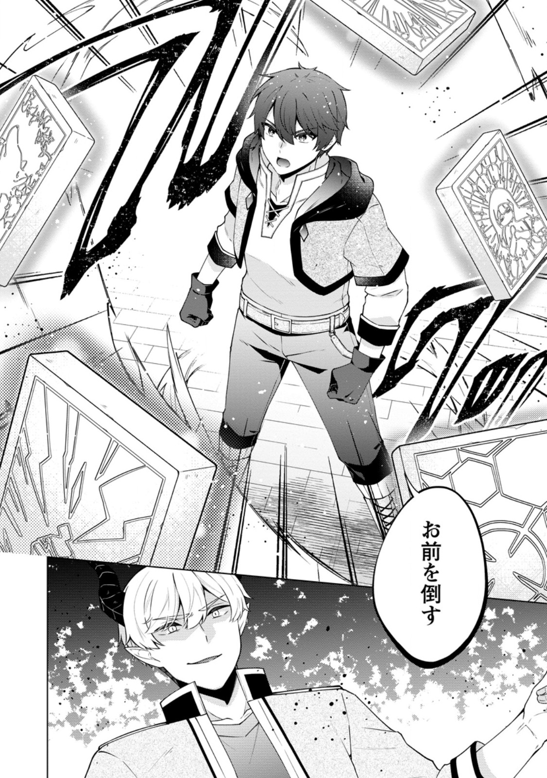 Henkyou ni Tsuihou Sarete Gojuu-nen no Daikenja wa Wakagaeri, Nidome no Eiyuu Densetsu ga Hajimaru - Chapter 4.3 - Page 10