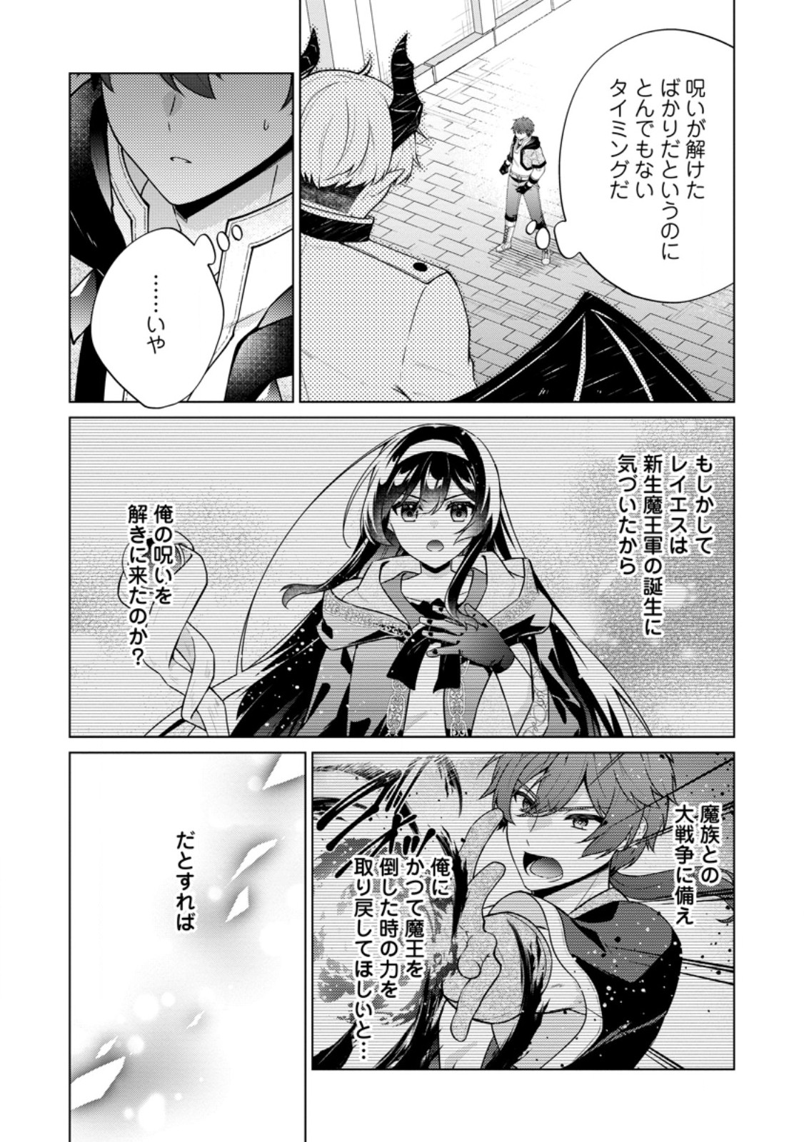 Henkyou ni Tsuihou Sarete Gojuu-nen no Daikenja wa Wakagaeri, Nidome no Eiyuu Densetsu ga Hajimaru - Chapter 4.3 - Page 7