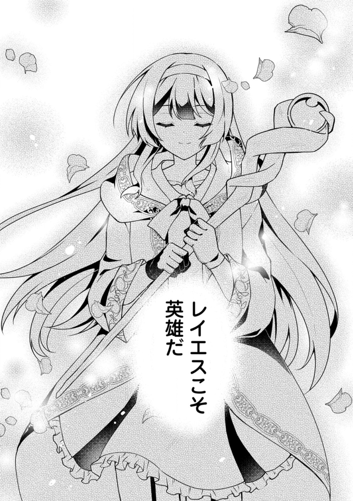 Henkyou ni Tsuihou Sarete Gojuu-nen no Daikenja wa Wakagaeri, Nidome no Eiyuu Densetsu ga Hajimaru - Chapter 4.3 - Page 8