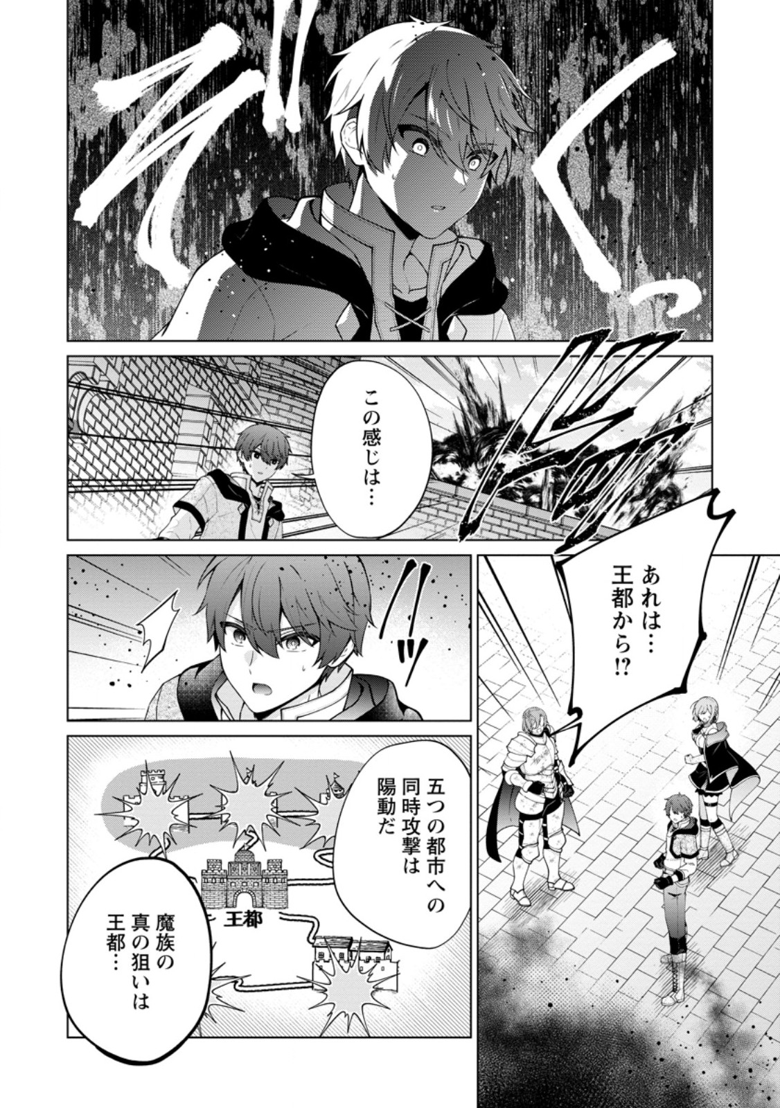 Henkyou ni Tsuihou Sarete Gojuu-nen no Daikenja wa Wakagaeri, Nidome no Eiyuu Densetsu ga Hajimaru - Chapter 5.1 - Page 10