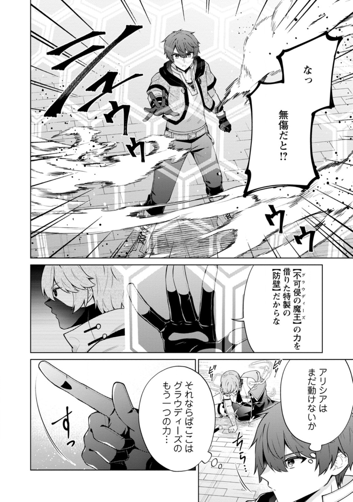 Henkyou ni Tsuihou Sarete Gojuu-nen no Daikenja wa Wakagaeri, Nidome no Eiyuu Densetsu ga Hajimaru - Chapter 5.1 - Page 2