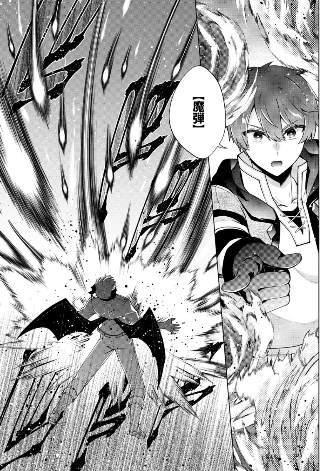 Henkyou ni Tsuihou Sarete Gojuu-nen no Daikenja wa Wakagaeri, Nidome no Eiyuu Densetsu ga Hajimaru - Chapter 5.1 - Page 3