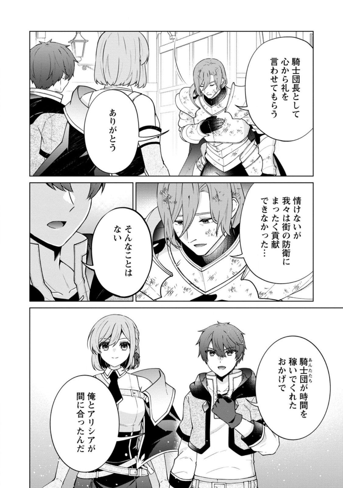 Henkyou ni Tsuihou Sarete Gojuu-nen no Daikenja wa Wakagaeri, Nidome no Eiyuu Densetsu ga Hajimaru - Chapter 5.1 - Page 6