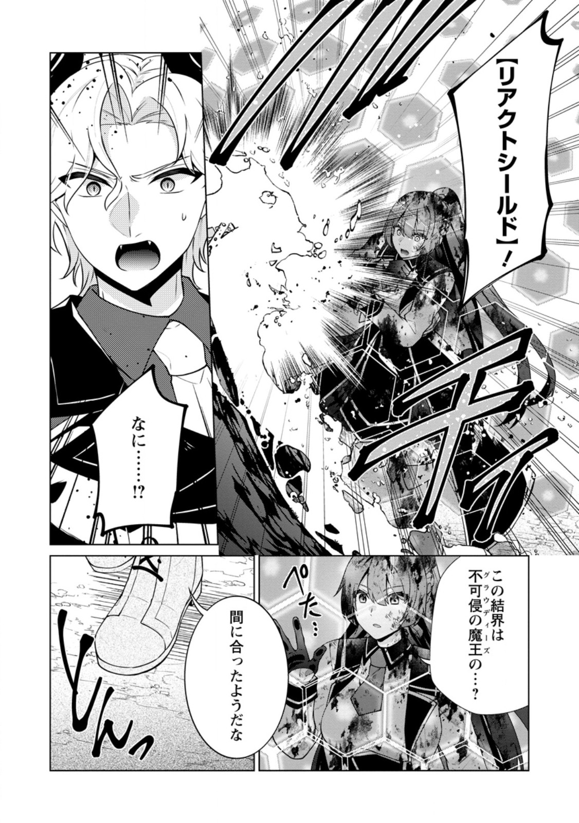 Henkyou ni Tsuihou Sarete Gojuu-nen no Daikenja wa Wakagaeri, Nidome no Eiyuu Densetsu ga Hajimaru - Chapter 6.2 - Page 6