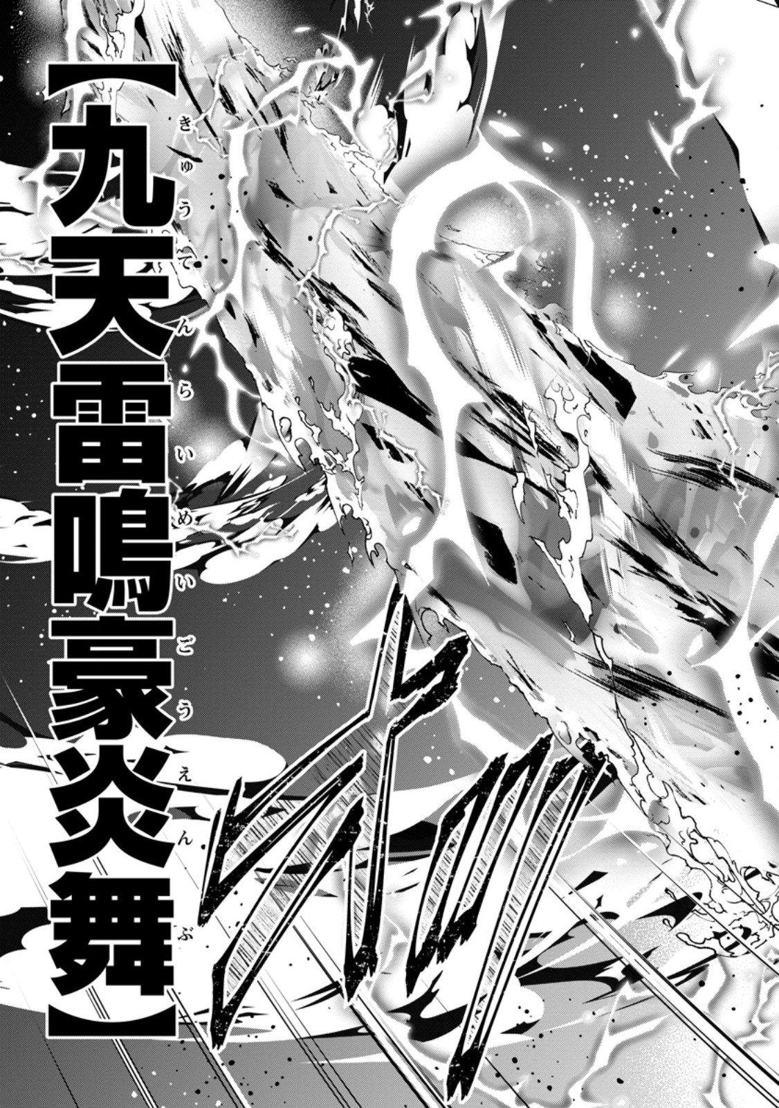 Henkyou ni Tsuihou Sarete Gojuu-nen no Daikenja wa Wakagaeri, Nidome no Eiyuu Densetsu ga Hajimaru - Chapter 6.3 - Page 5