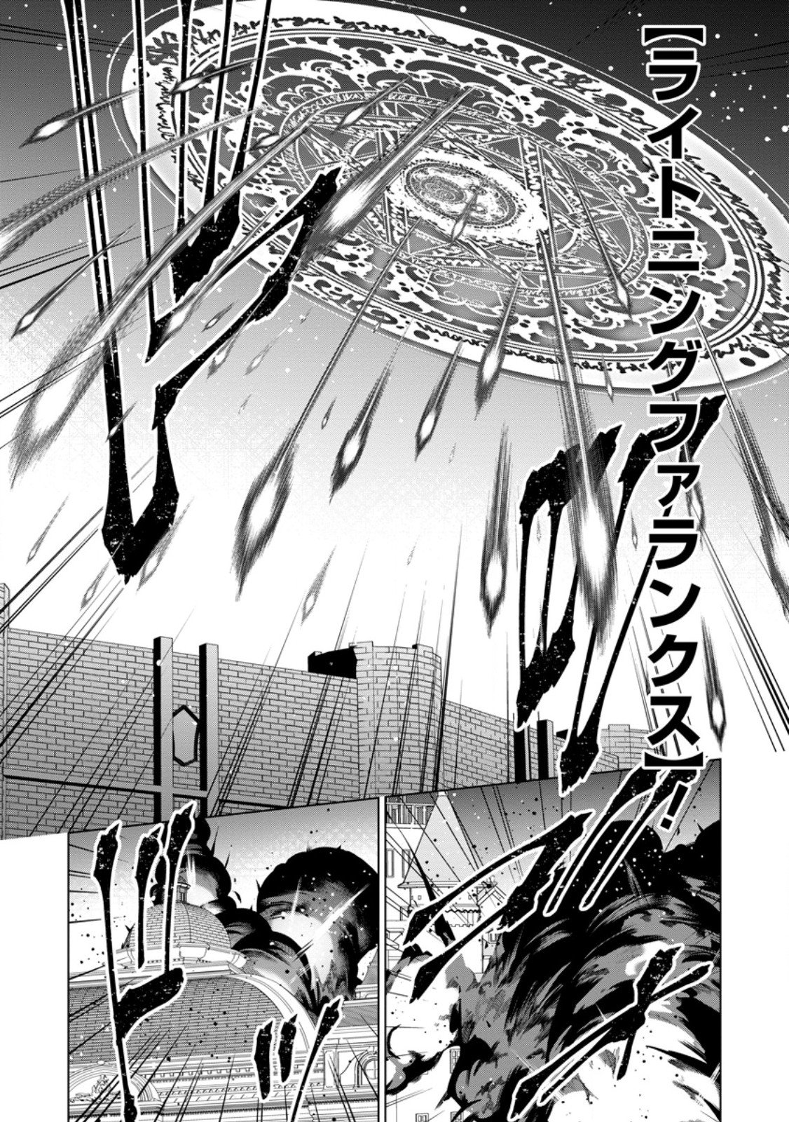 Henkyou ni Tsuihou Sarete Gojuu-nen no Daikenja wa Wakagaeri, Nidome no Eiyuu Densetsu ga Hajimaru - Chapter 6.3 - Page 8