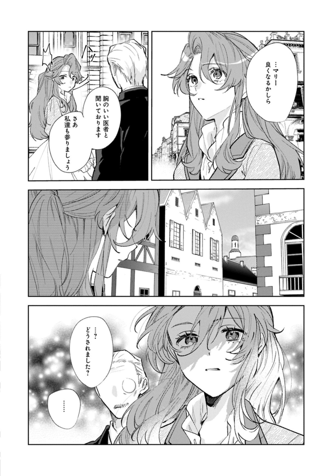 Henkyou no Binbou Hakushaku ni Totsugu Koto ni natta no de Ryouchi Kaikaku ni Hagemimasu - Chapter 20.5 - Page 10