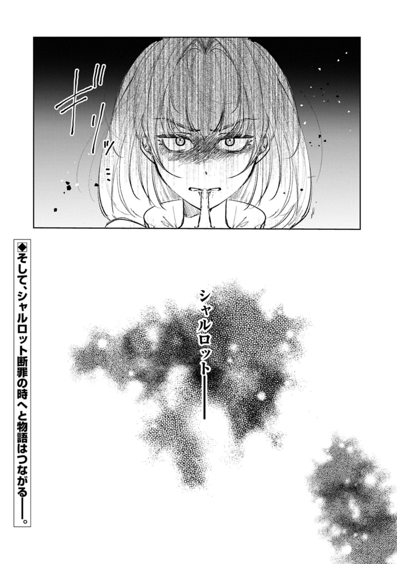 Henkyou no Binbou Hakushaku ni Totsugu Koto ni natta no de Ryouchi Kaikaku ni Hagemimasu - Chapter 20.5 - Page 12