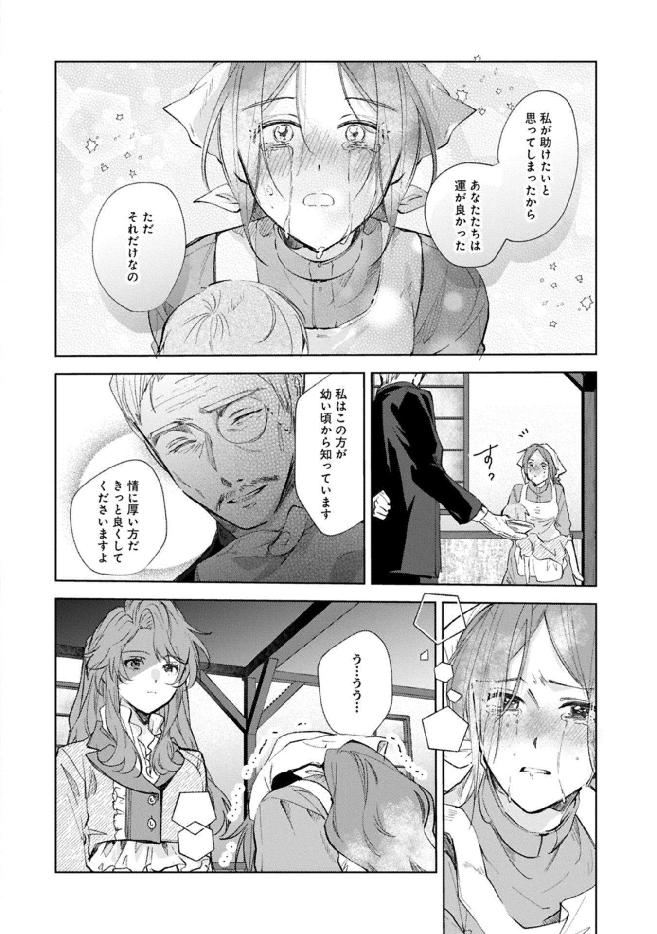 Henkyou no Binbou Hakushaku ni Totsugu Koto ni natta no de Ryouchi Kaikaku ni Hagemimasu - Chapter 20.5 - Page 8