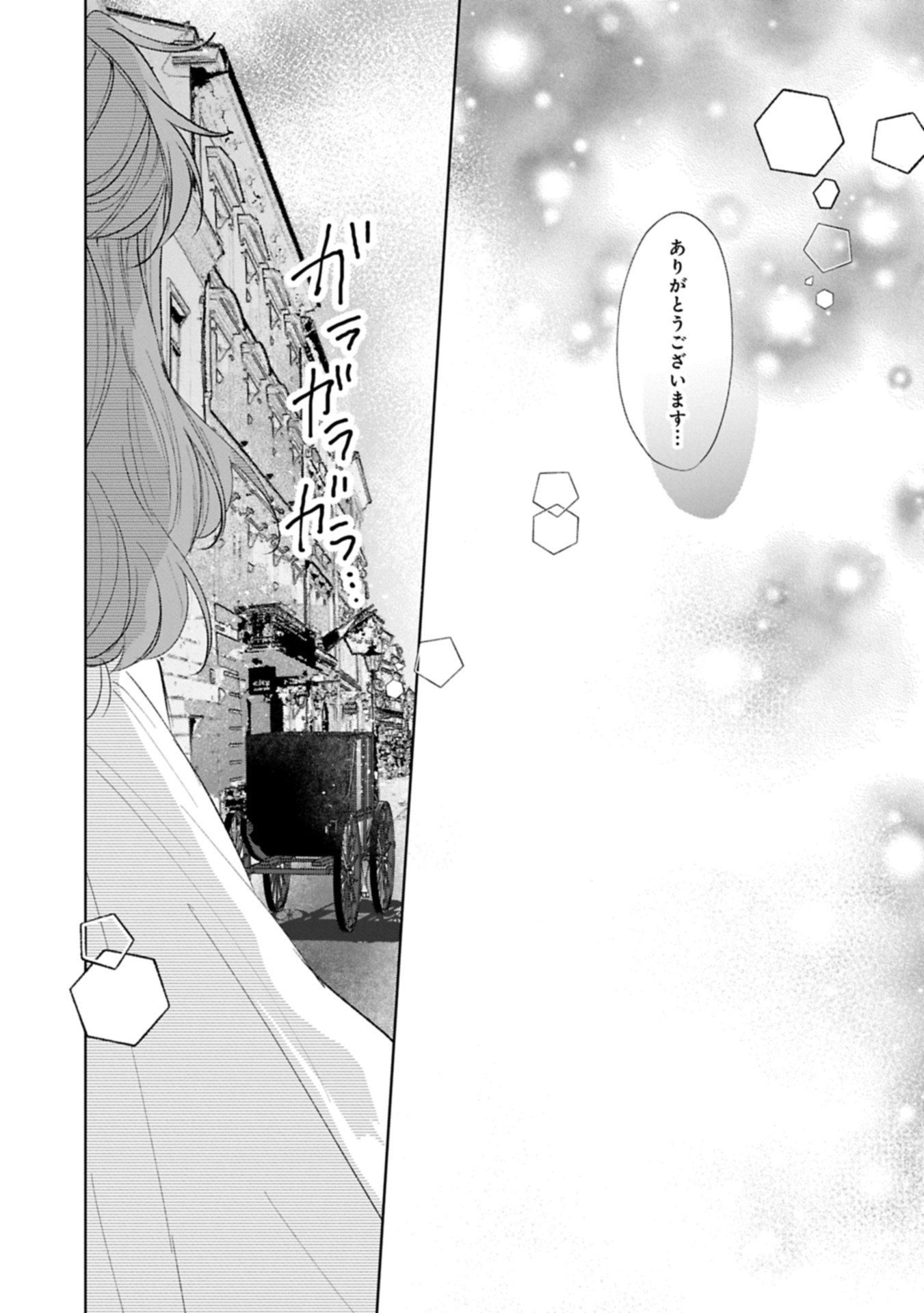 Henkyou no Binbou Hakushaku ni Totsugu Koto ni natta no de Ryouchi Kaikaku ni Hagemimasu - Chapter 20.5 - Page 9