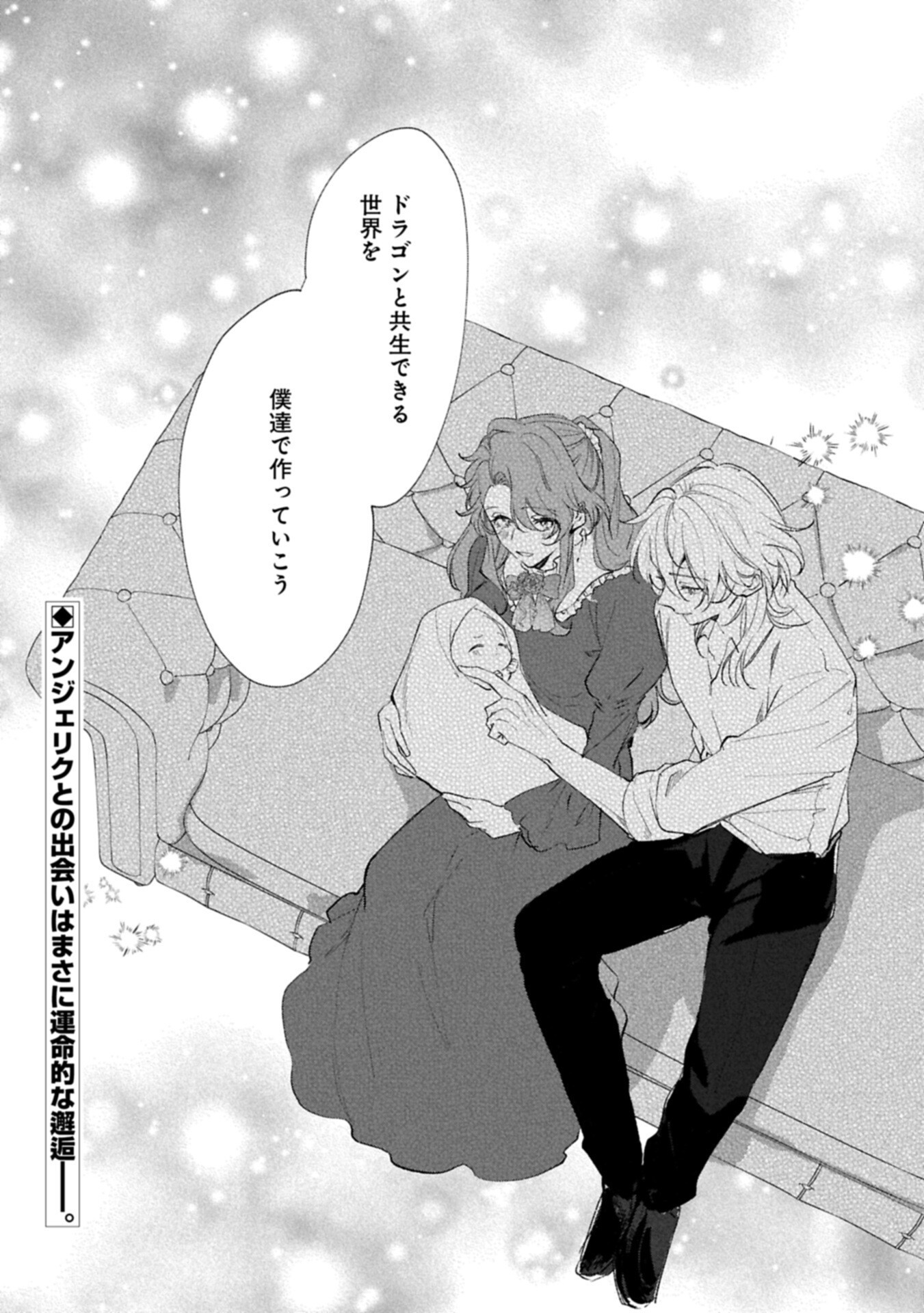 Henkyou no Binbou Hakushaku ni Totsugu Koto ni natta no de Ryouchi Kaikaku ni Hagemimasu - Chapter 21.2 - Page 16