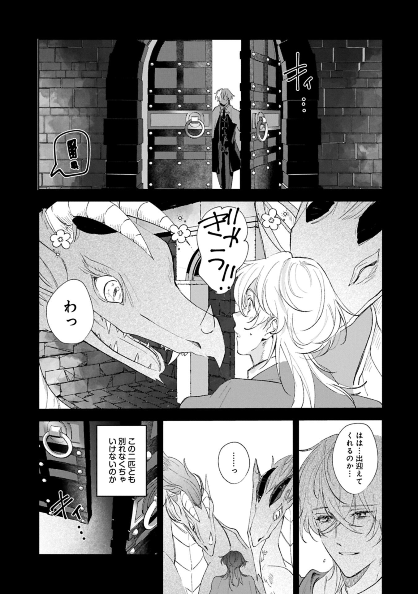Henkyou no Binbou Hakushaku ni Totsugu Koto ni natta no de Ryouchi Kaikaku ni Hagemimasu - Chapter 21.2 - Page 3