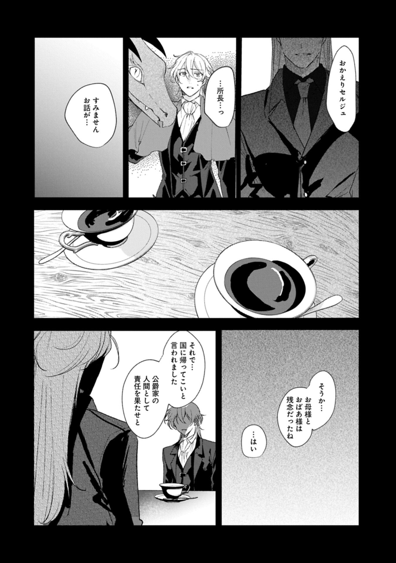 Henkyou no Binbou Hakushaku ni Totsugu Koto ni natta no de Ryouchi Kaikaku ni Hagemimasu - Chapter 21.2 - Page 4