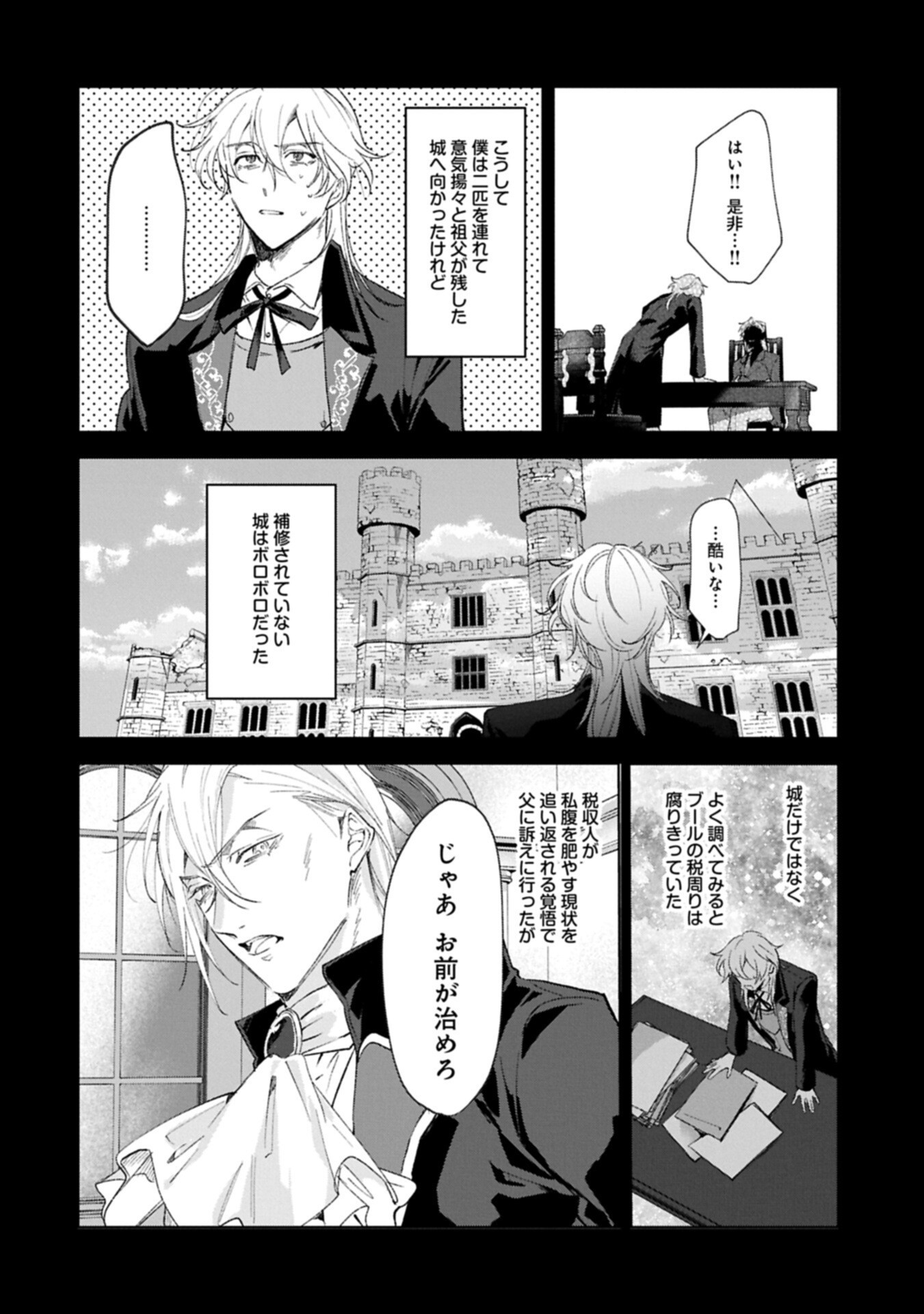 Henkyou no Binbou Hakushaku ni Totsugu Koto ni natta no de Ryouchi Kaikaku ni Hagemimasu - Chapter 21.2 - Page 6