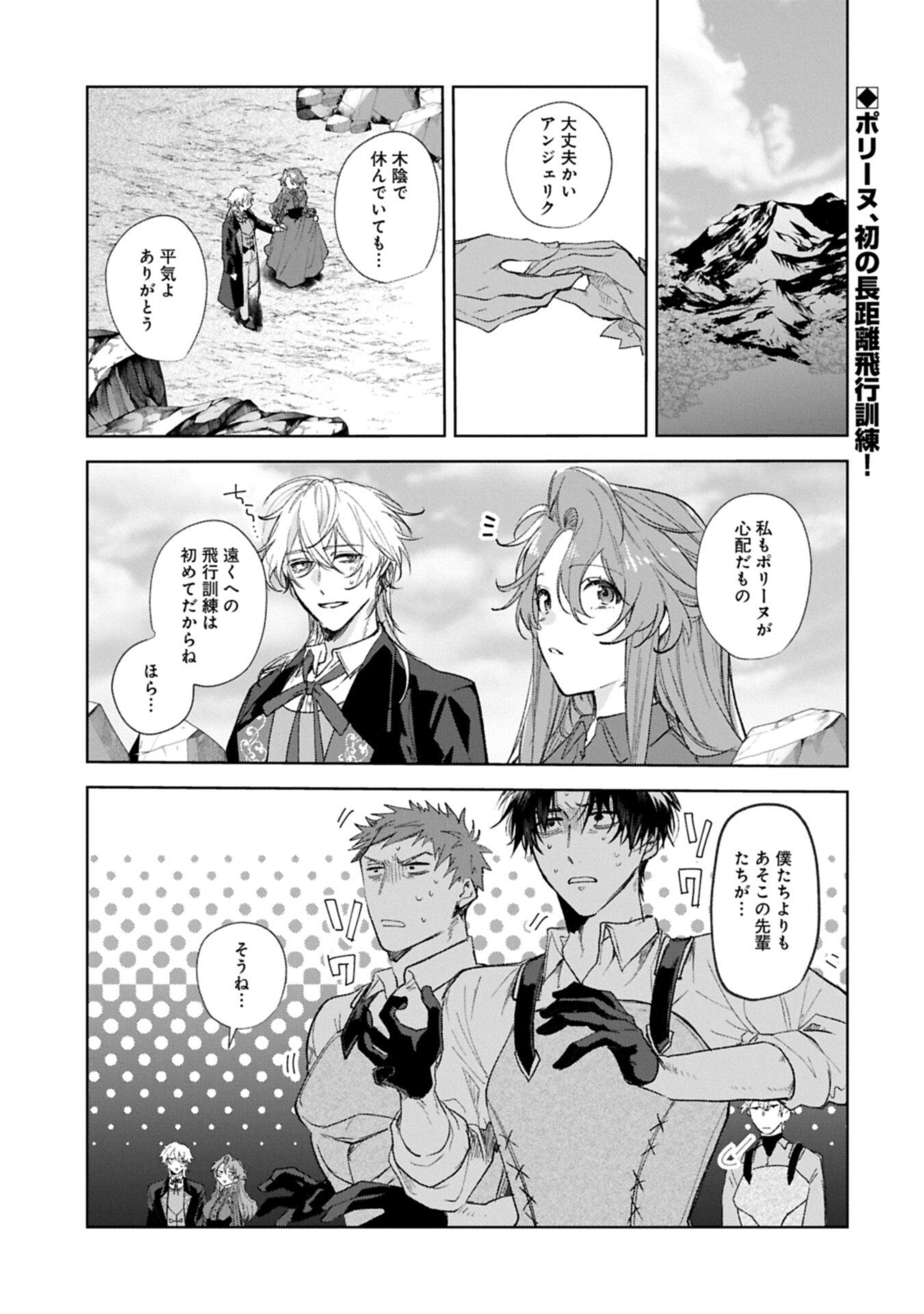 Henkyou no Binbou Hakushaku ni Totsugu Koto ni natta no de Ryouchi Kaikaku ni Hagemimasu - Chapter 22.1 - Page 1