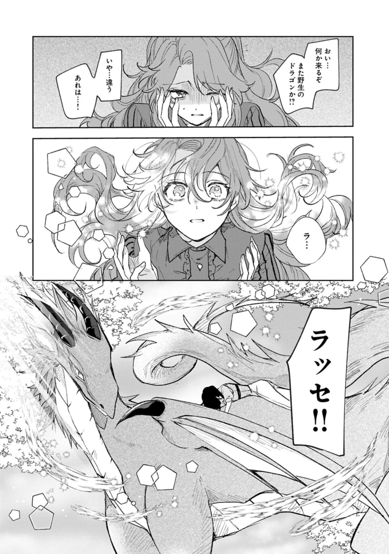 Henkyou no Binbou Hakushaku ni Totsugu Koto ni natta no de Ryouchi Kaikaku ni Hagemimasu - Chapter 22.1 - Page 10