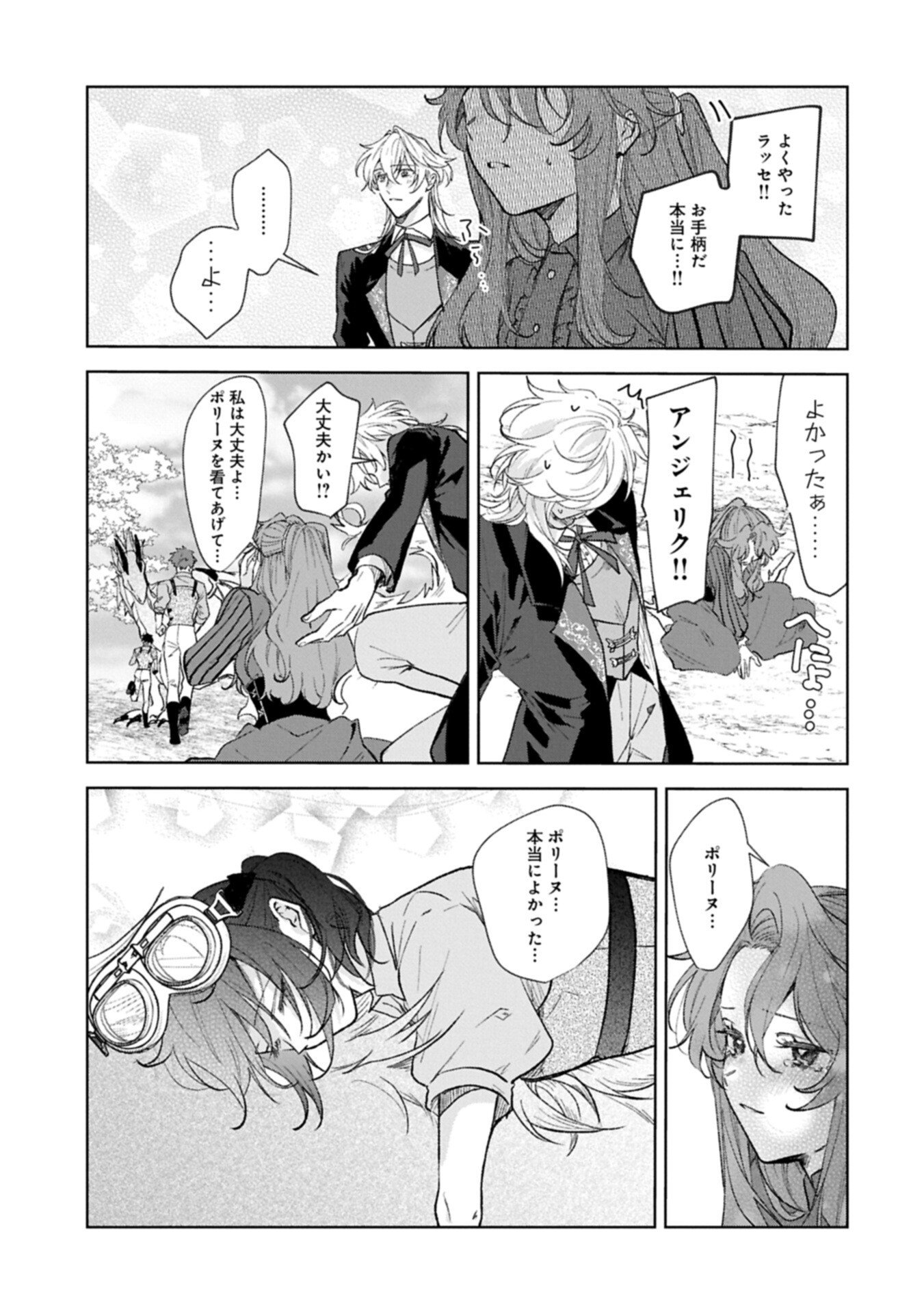 Henkyou no Binbou Hakushaku ni Totsugu Koto ni natta no de Ryouchi Kaikaku ni Hagemimasu - Chapter 22.1 - Page 11