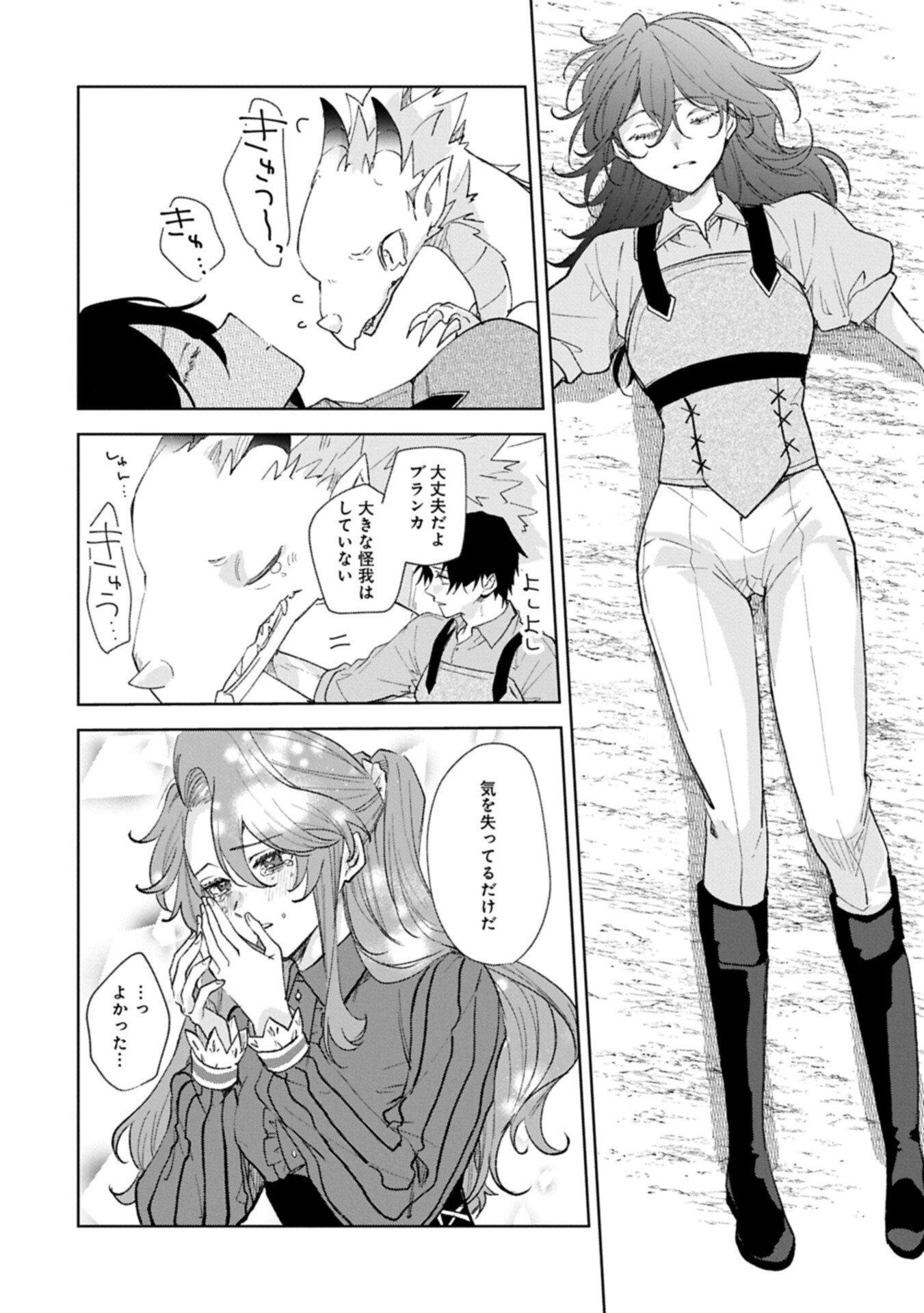 Henkyou no Binbou Hakushaku ni Totsugu Koto ni natta no de Ryouchi Kaikaku ni Hagemimasu - Chapter 22.1 - Page 12