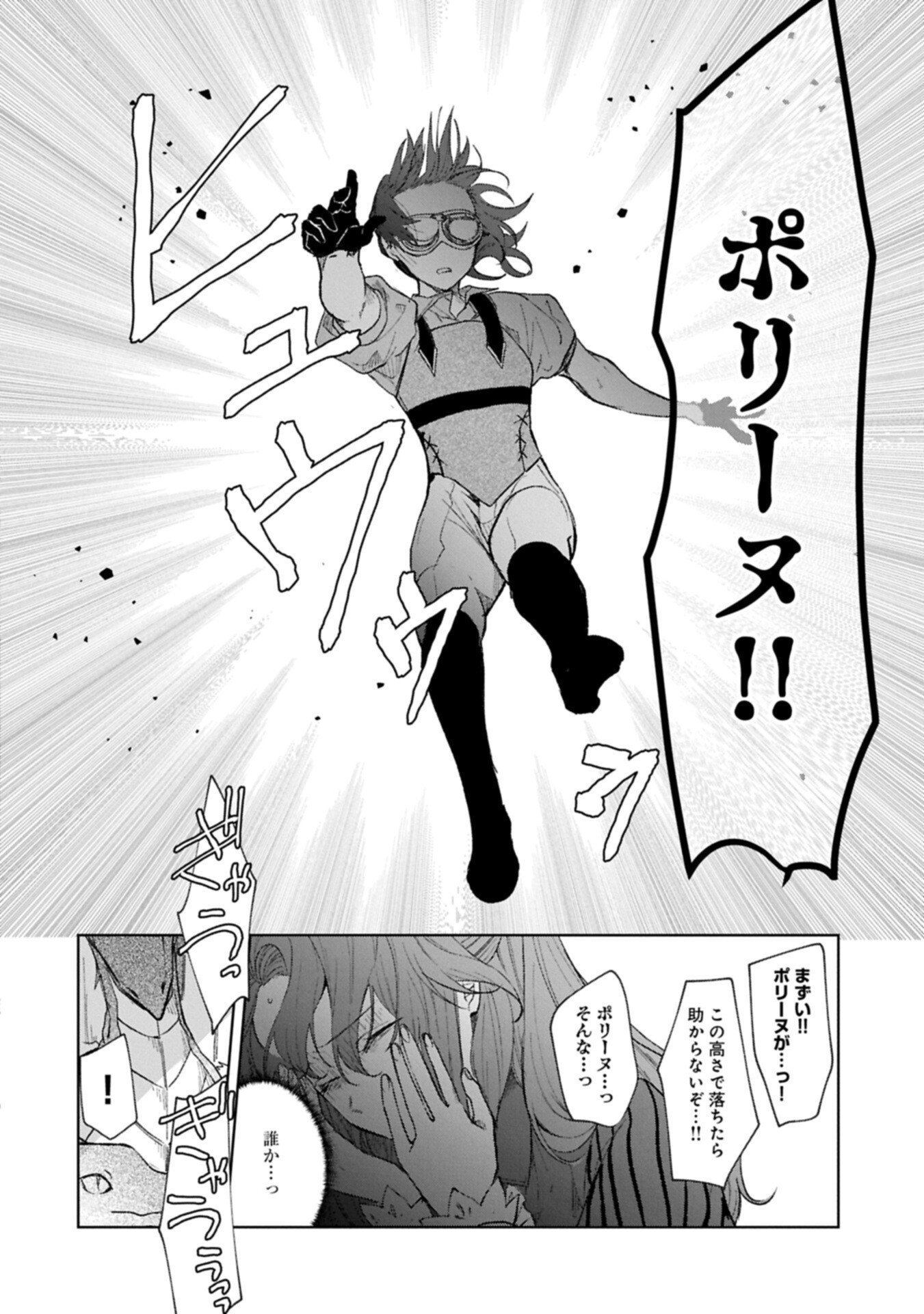 Henkyou no Binbou Hakushaku ni Totsugu Koto ni natta no de Ryouchi Kaikaku ni Hagemimasu - Chapter 22.1 - Page 8