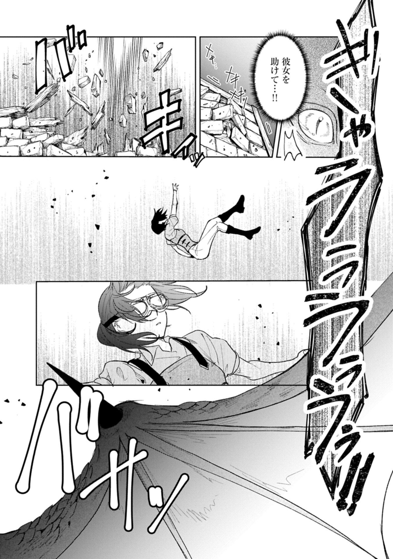 Henkyou no Binbou Hakushaku ni Totsugu Koto ni natta no de Ryouchi Kaikaku ni Hagemimasu - Chapter 22.1 - Page 9