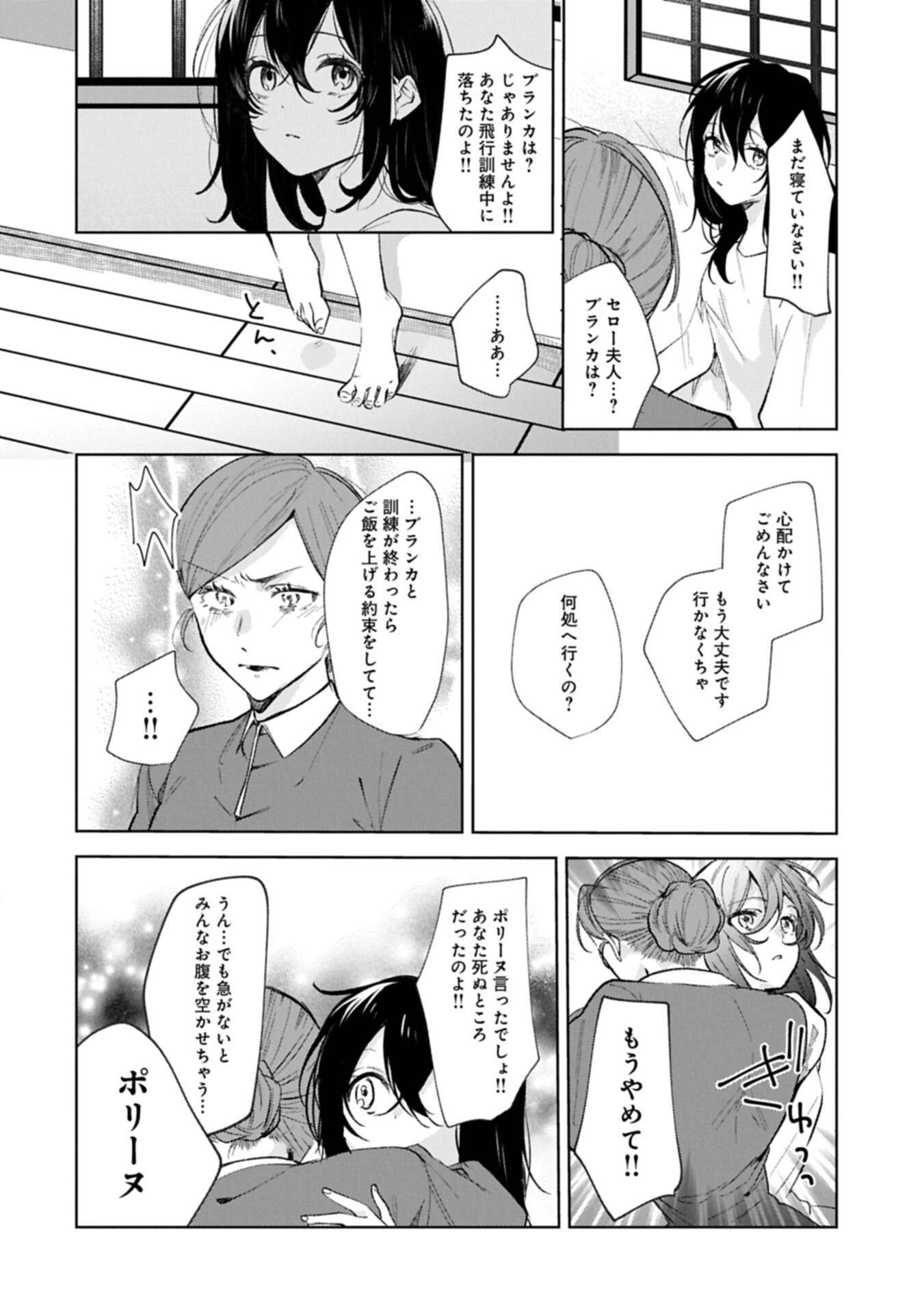 Henkyou no Binbou Hakushaku ni Totsugu Koto ni natta no de Ryouchi Kaikaku ni Hagemimasu - Chapter 22.2 - Page 10