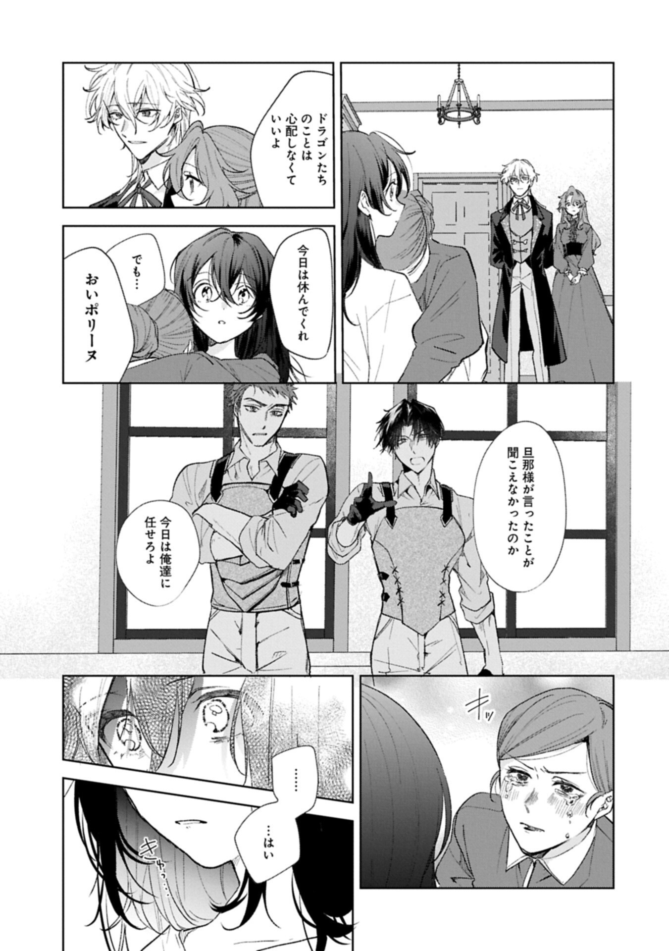 Henkyou no Binbou Hakushaku ni Totsugu Koto ni natta no de Ryouchi Kaikaku ni Hagemimasu - Chapter 22.2 - Page 11