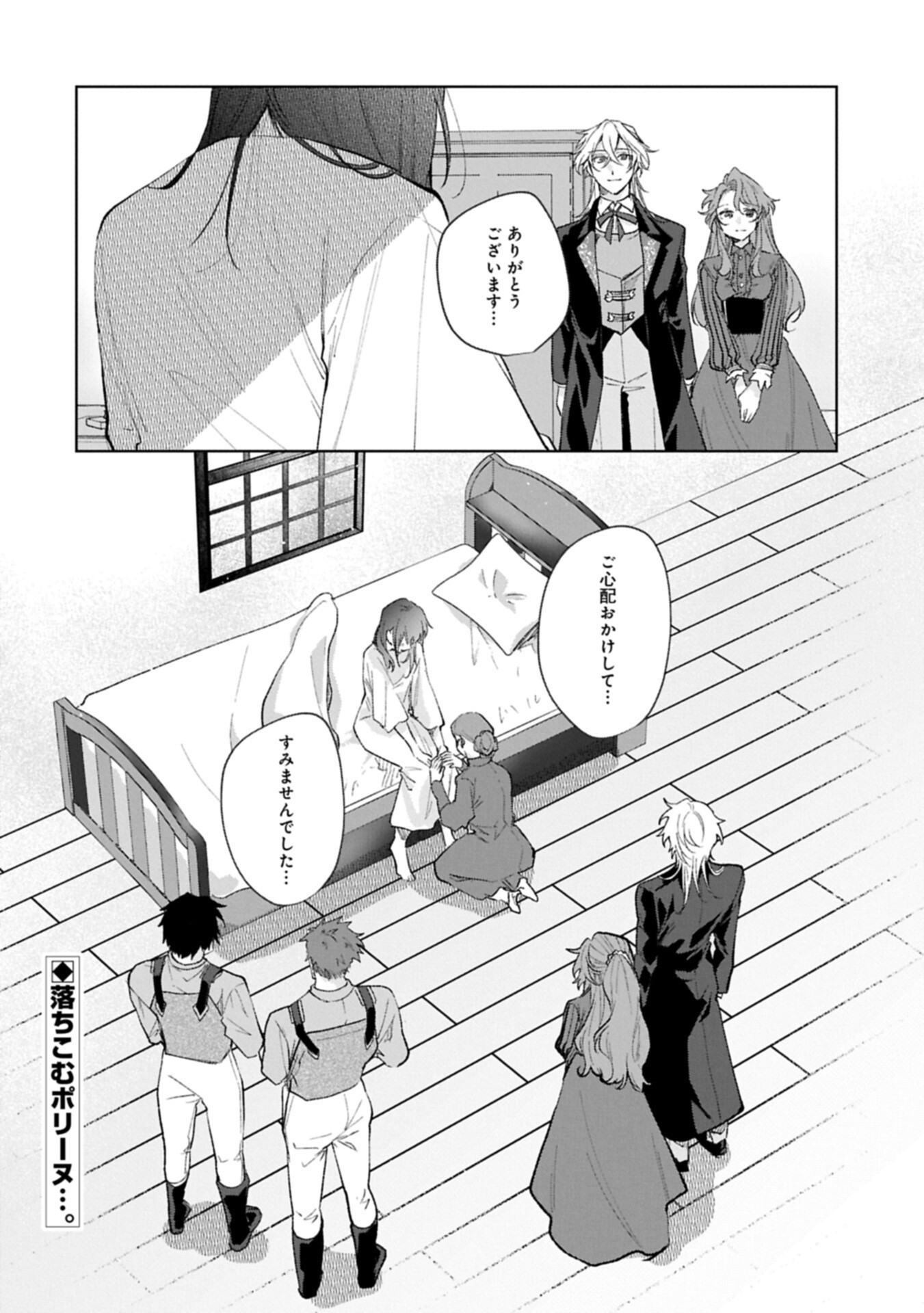 Henkyou no Binbou Hakushaku ni Totsugu Koto ni natta no de Ryouchi Kaikaku ni Hagemimasu - Chapter 22.2 - Page 12